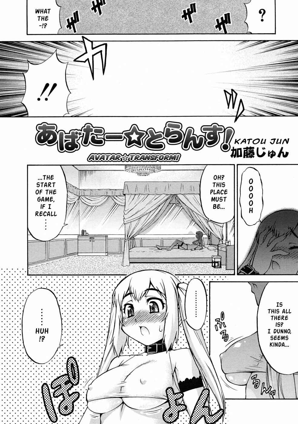Page 2 Chapter 1 Avatar Trance