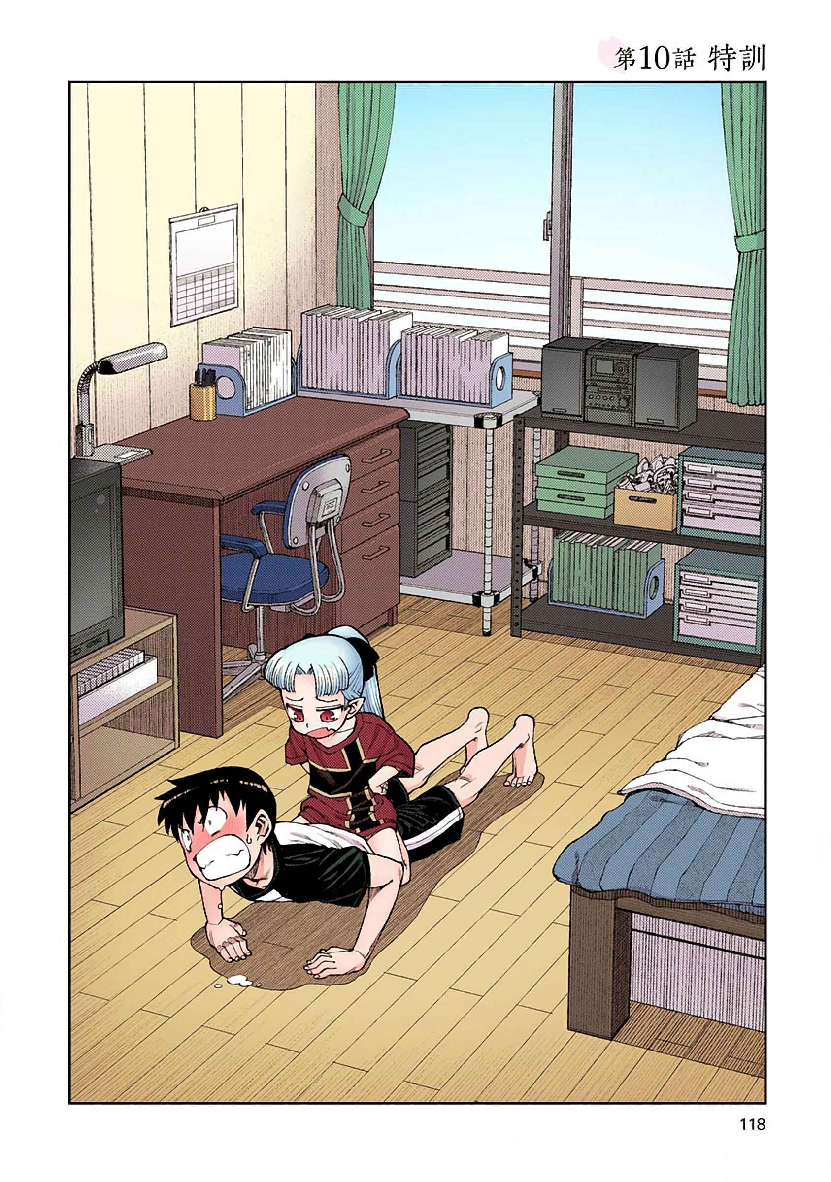 Page 2 Chapter 10 Tsugumomo (Official Colored)
