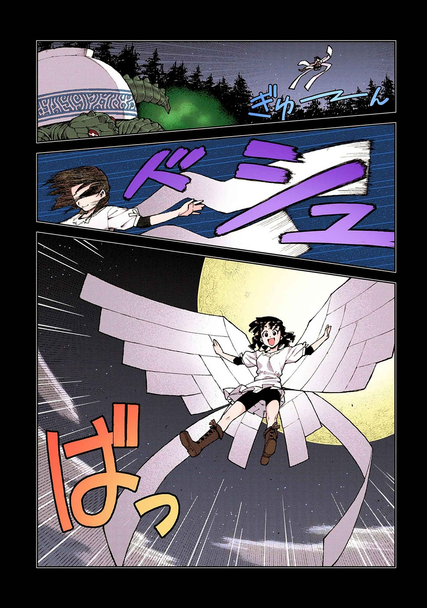 Page 2 Chapter 8 Tsugumomo (Official Colored)