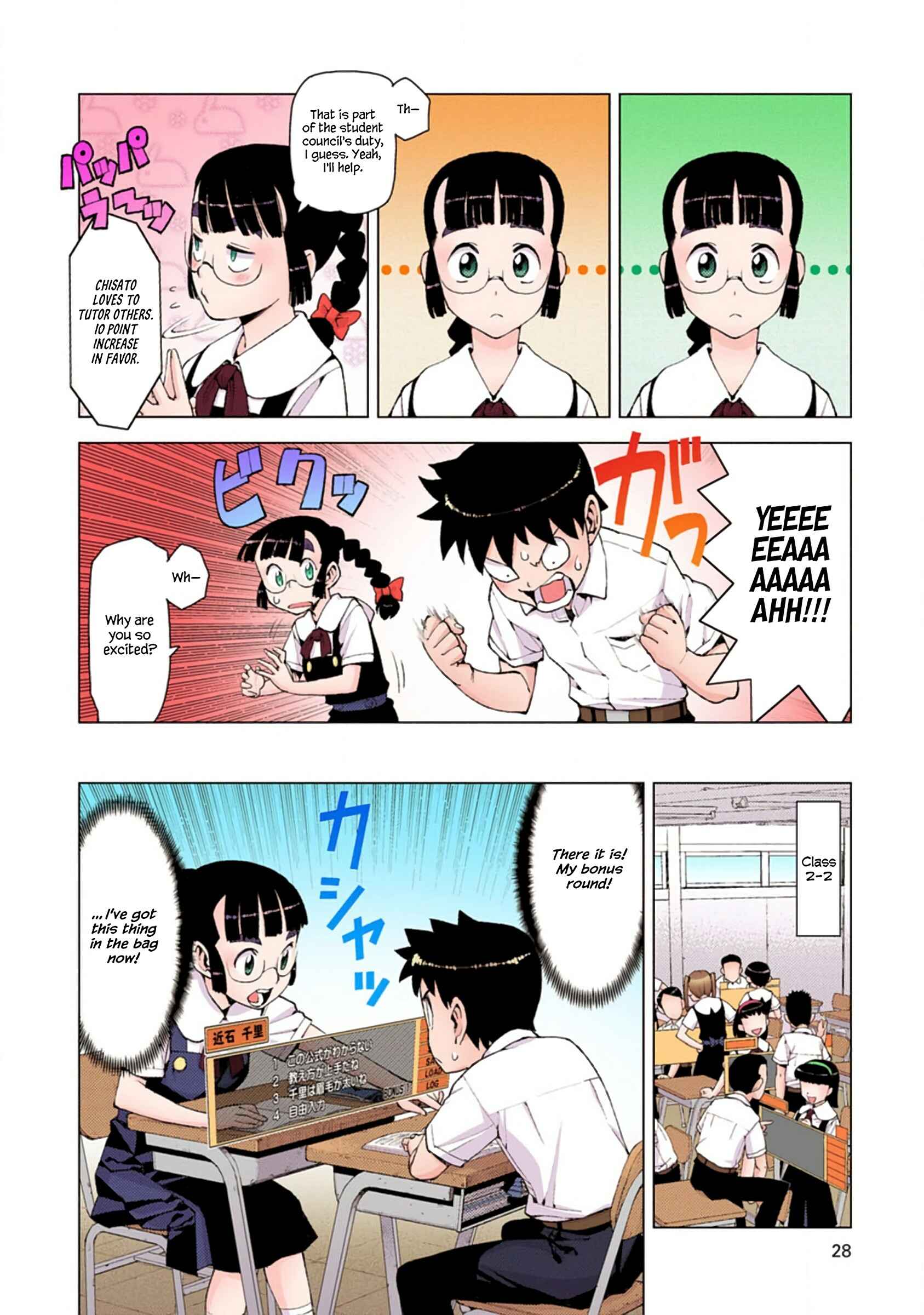 Page 4 Chapter 13 Tsugumomo (Official Colored)