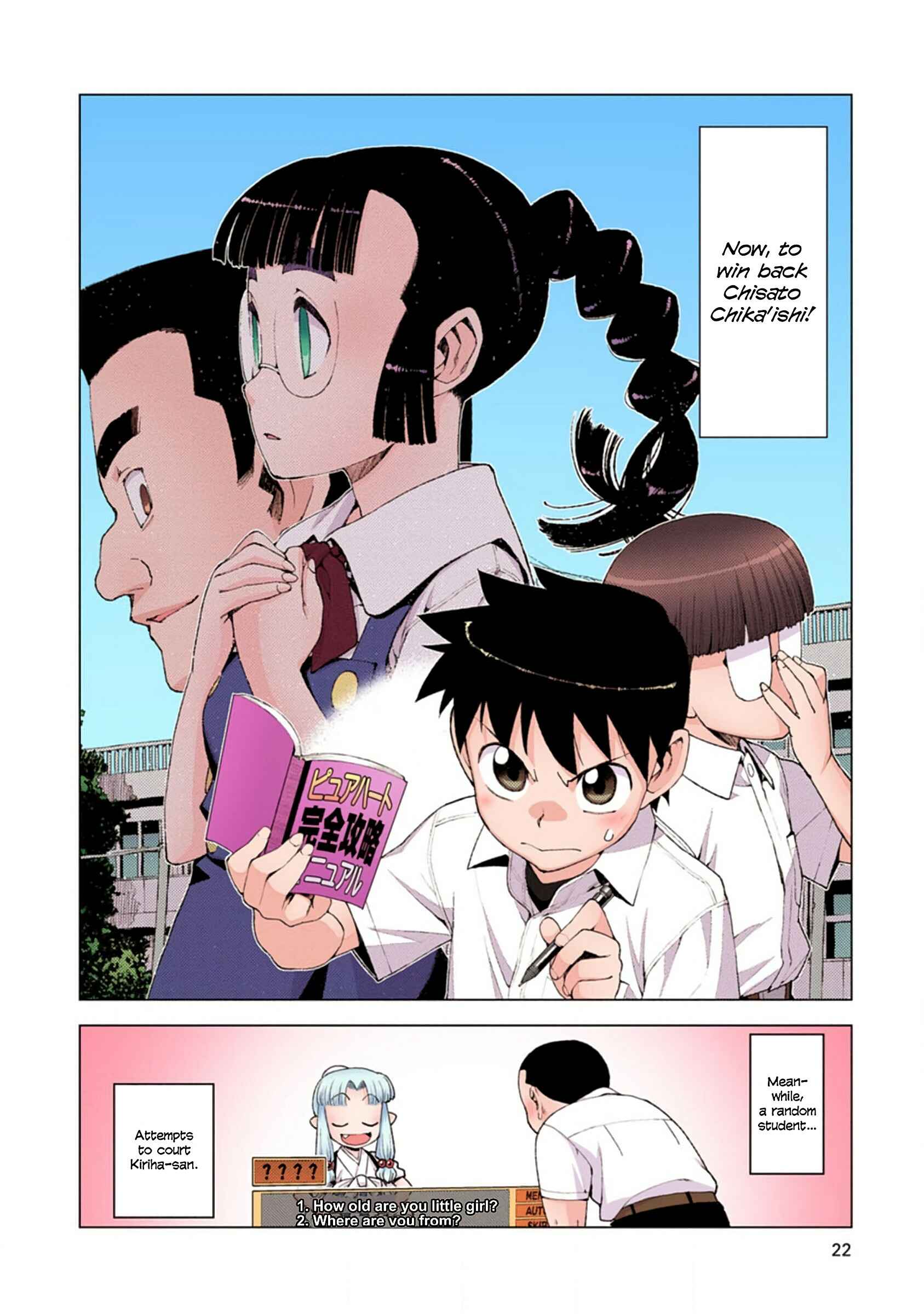 Page 22 Chapter 12 Tsugumomo (Official Colored)