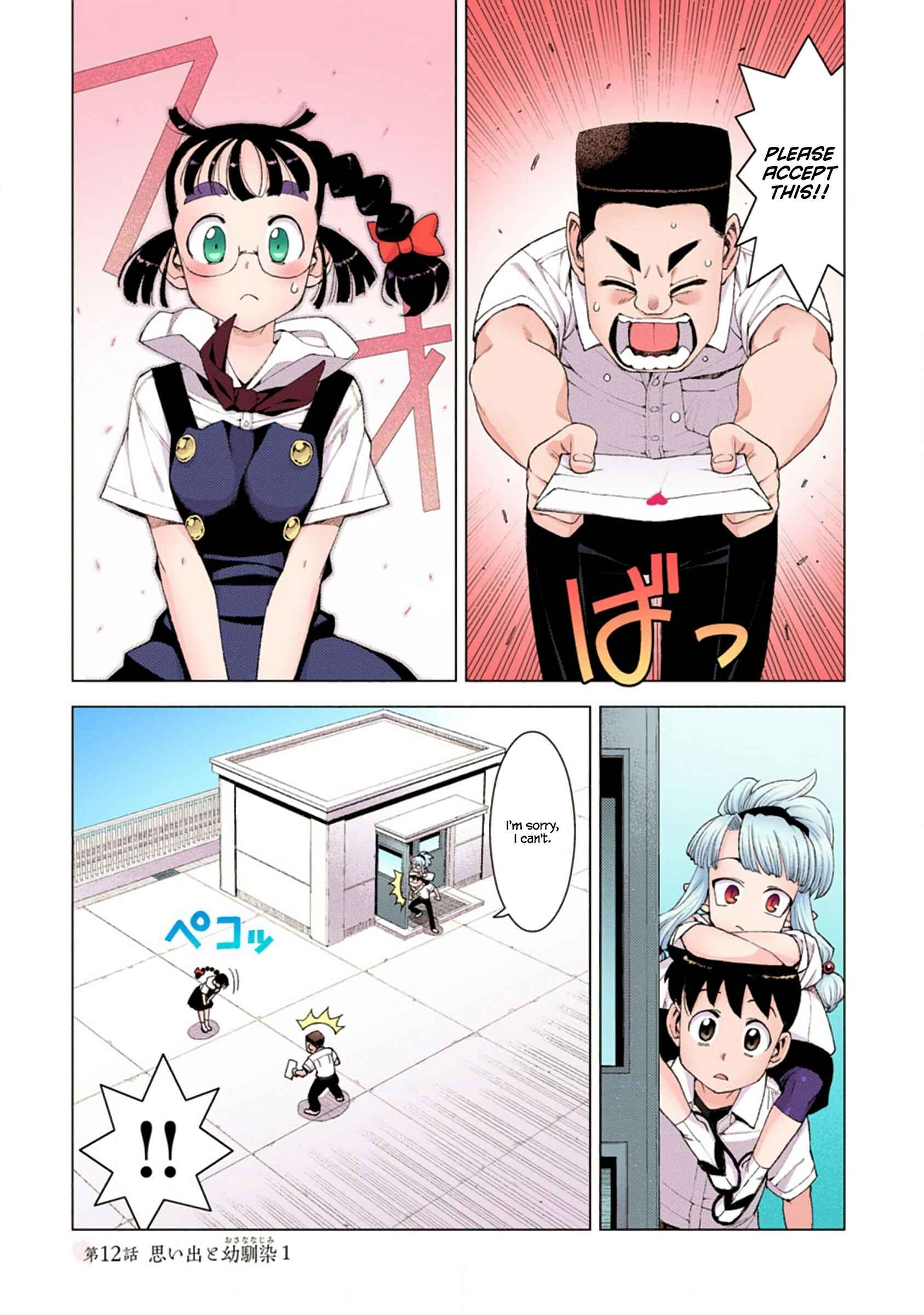 Page 5 Chapter 12 Tsugumomo (Official Colored)