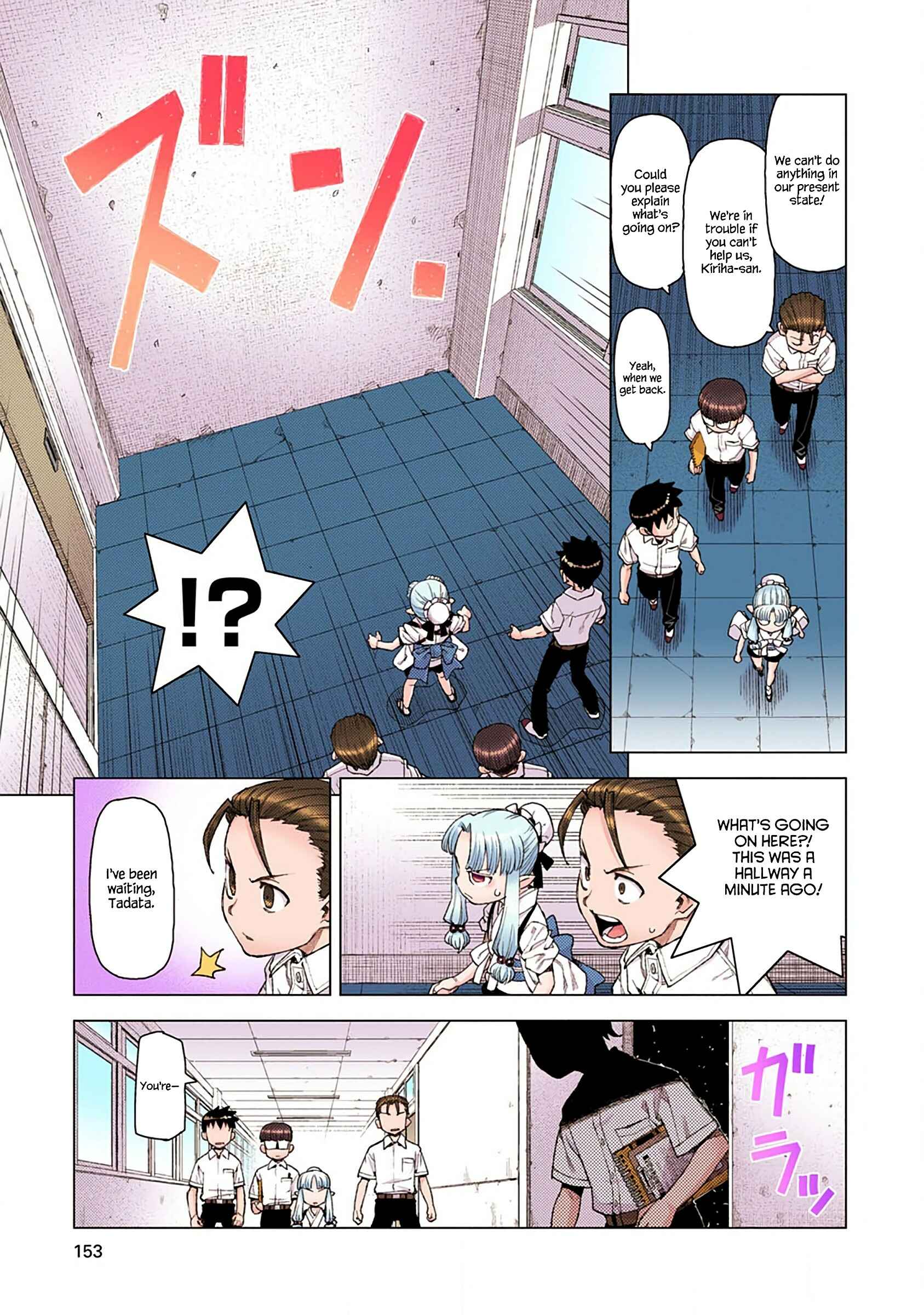 Page 13 Chapter 11 Tsugumomo (Official Colored)