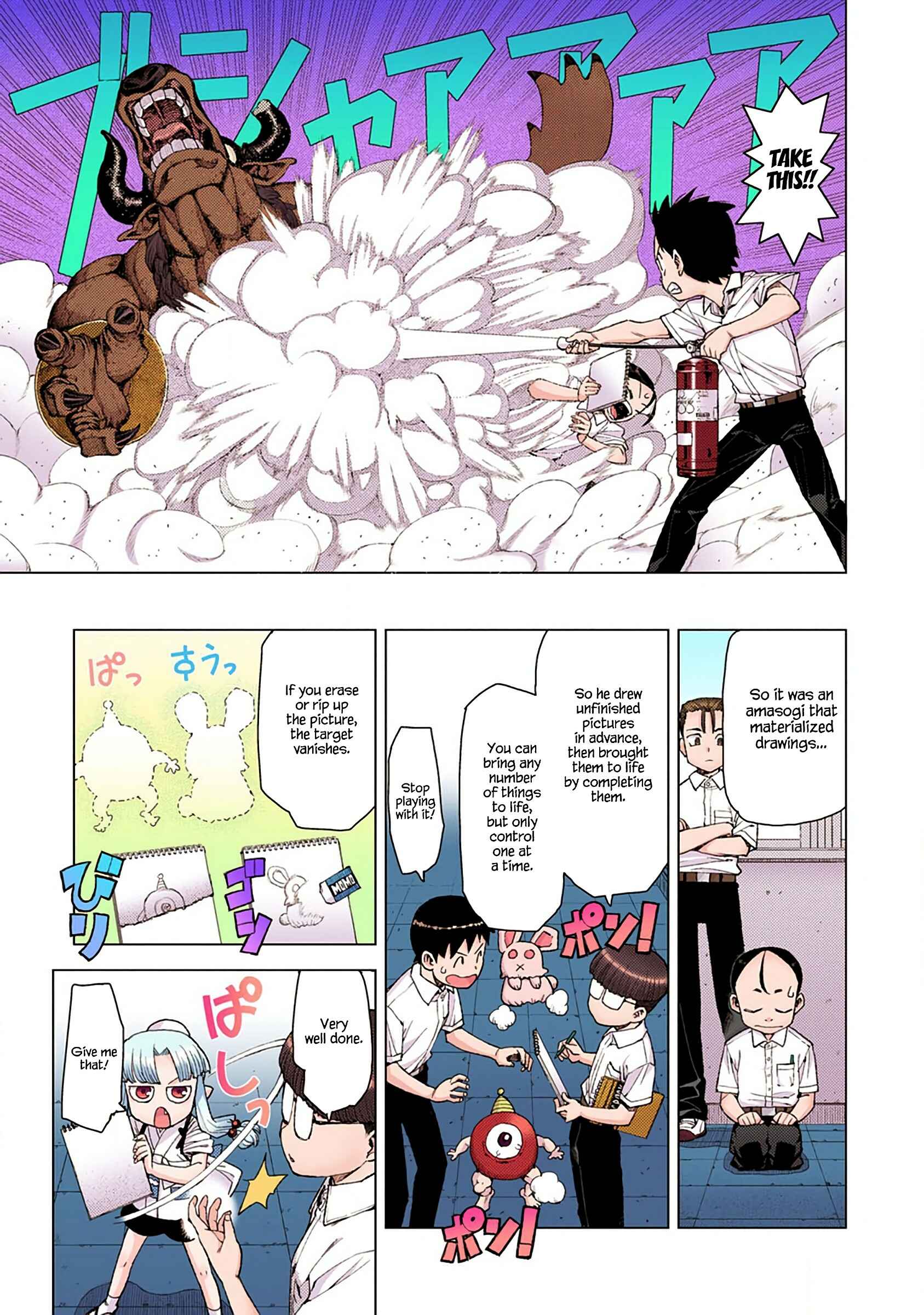 Page 27 Chapter 11 Tsugumomo (Official Colored)