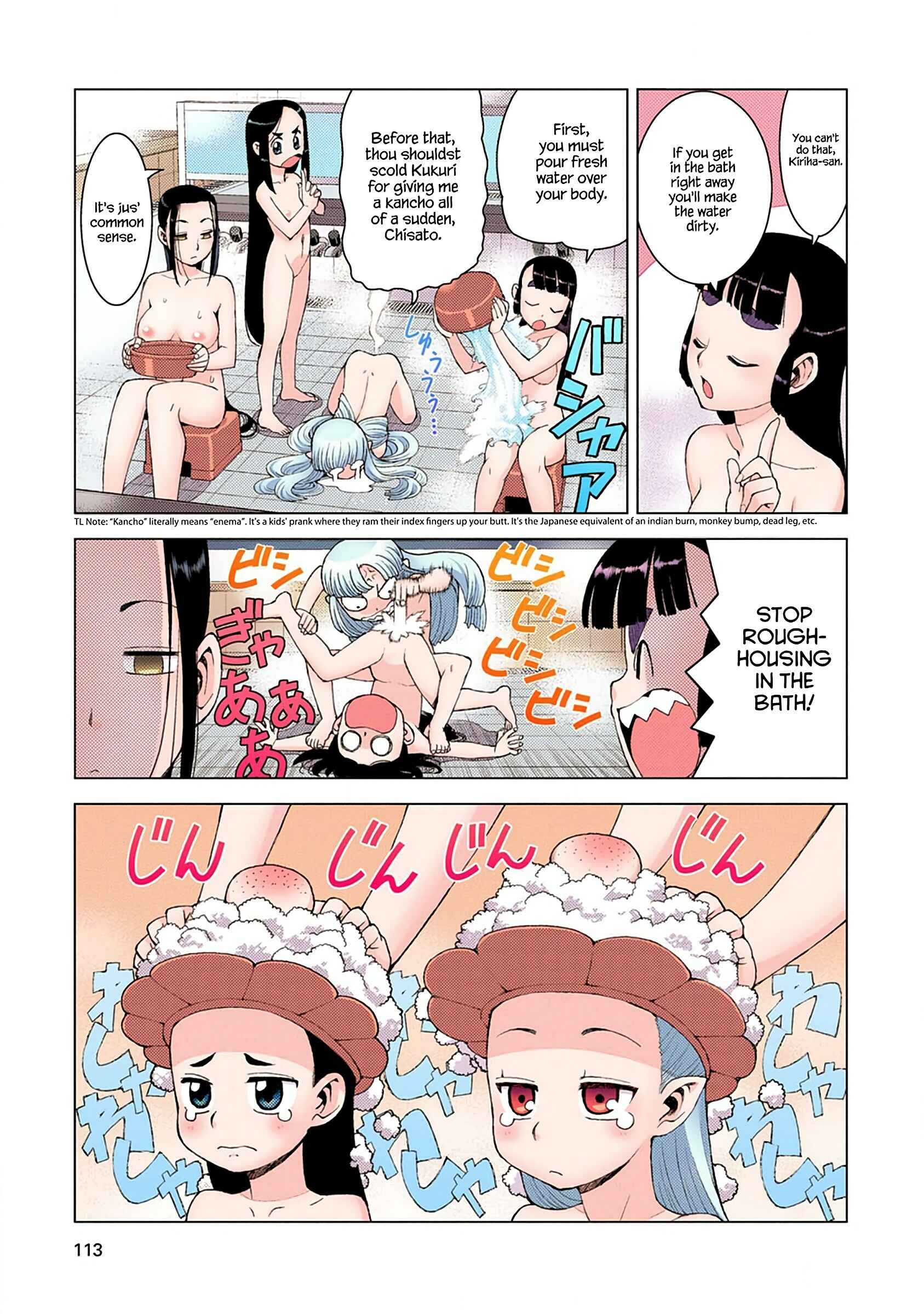 Page 29 Chapter 9 Tsugumomo (Official Colored)