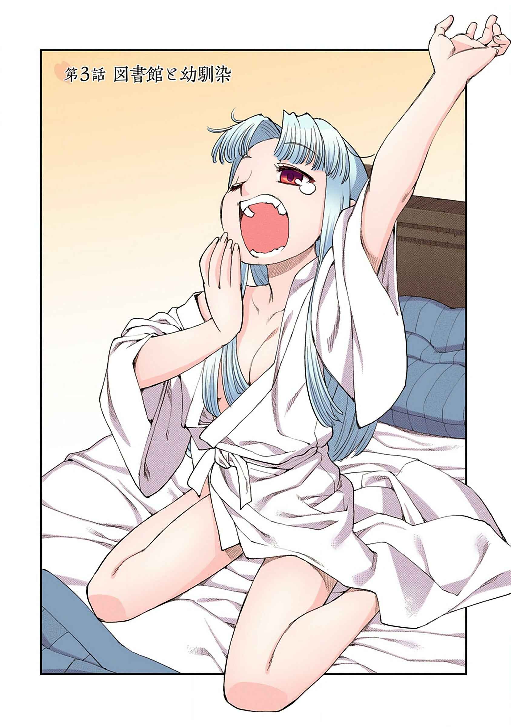 Page 1 Chapter 3 Tsugumomo (Official Colored)