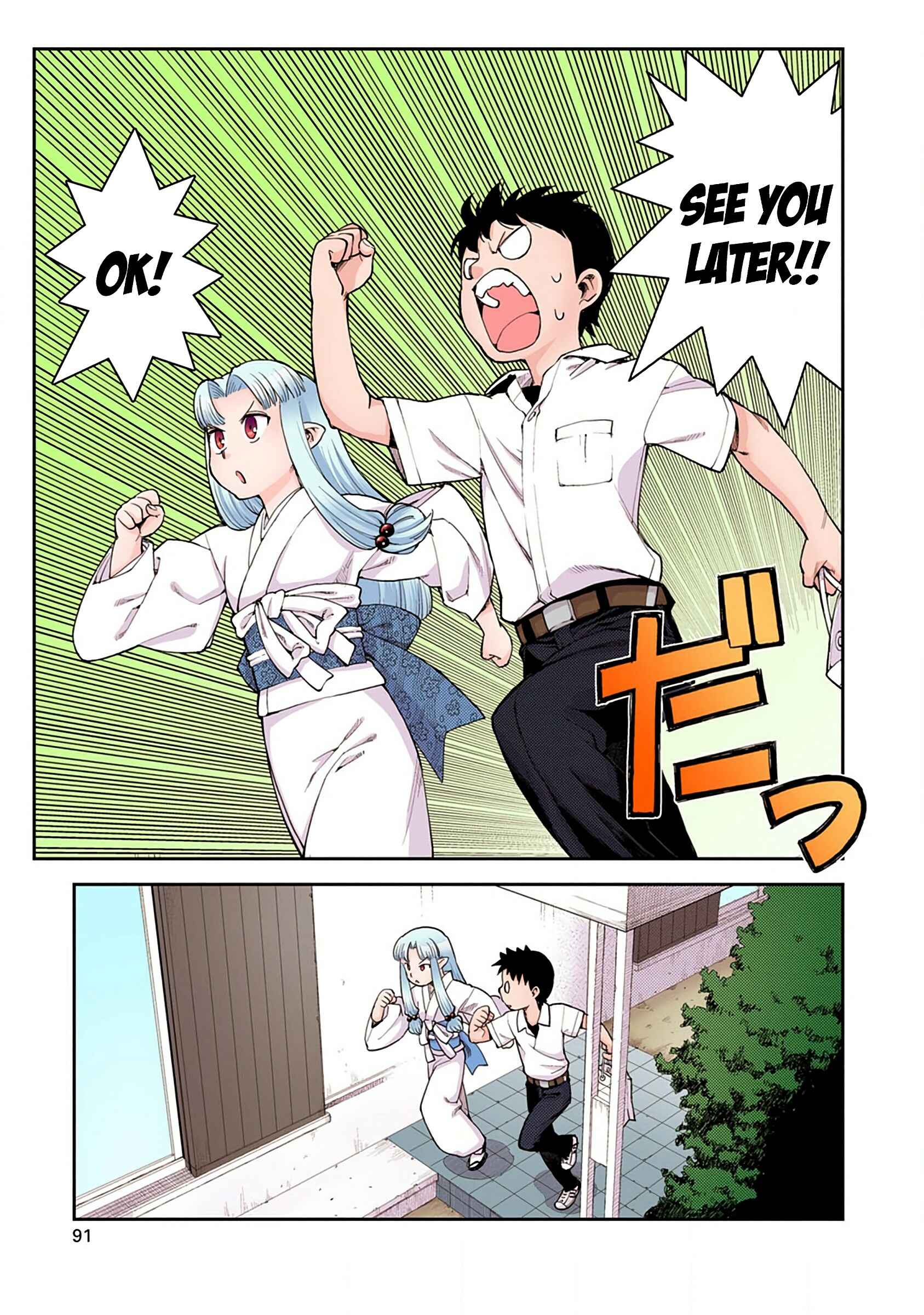 Page 11 Chapter 3 Tsugumomo (Official Colored)