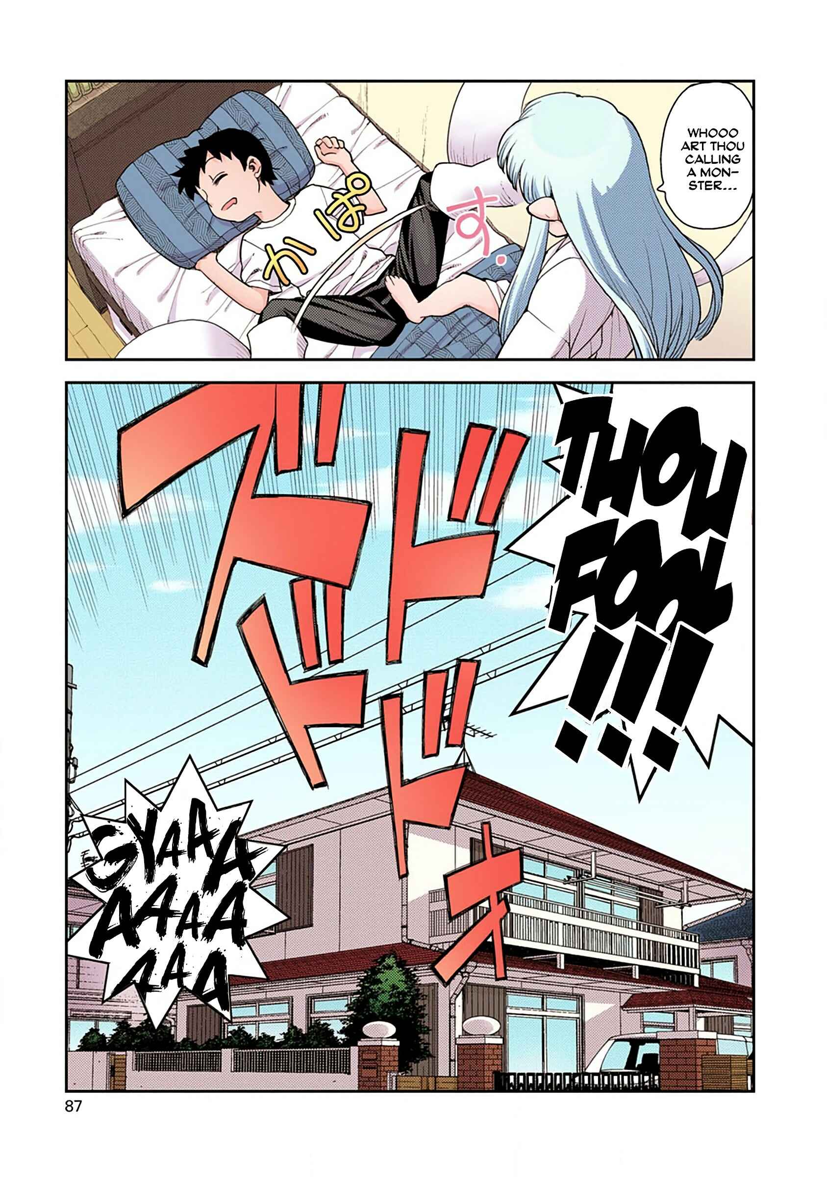 Page 7 Chapter 3 Tsugumomo (Official Colored)