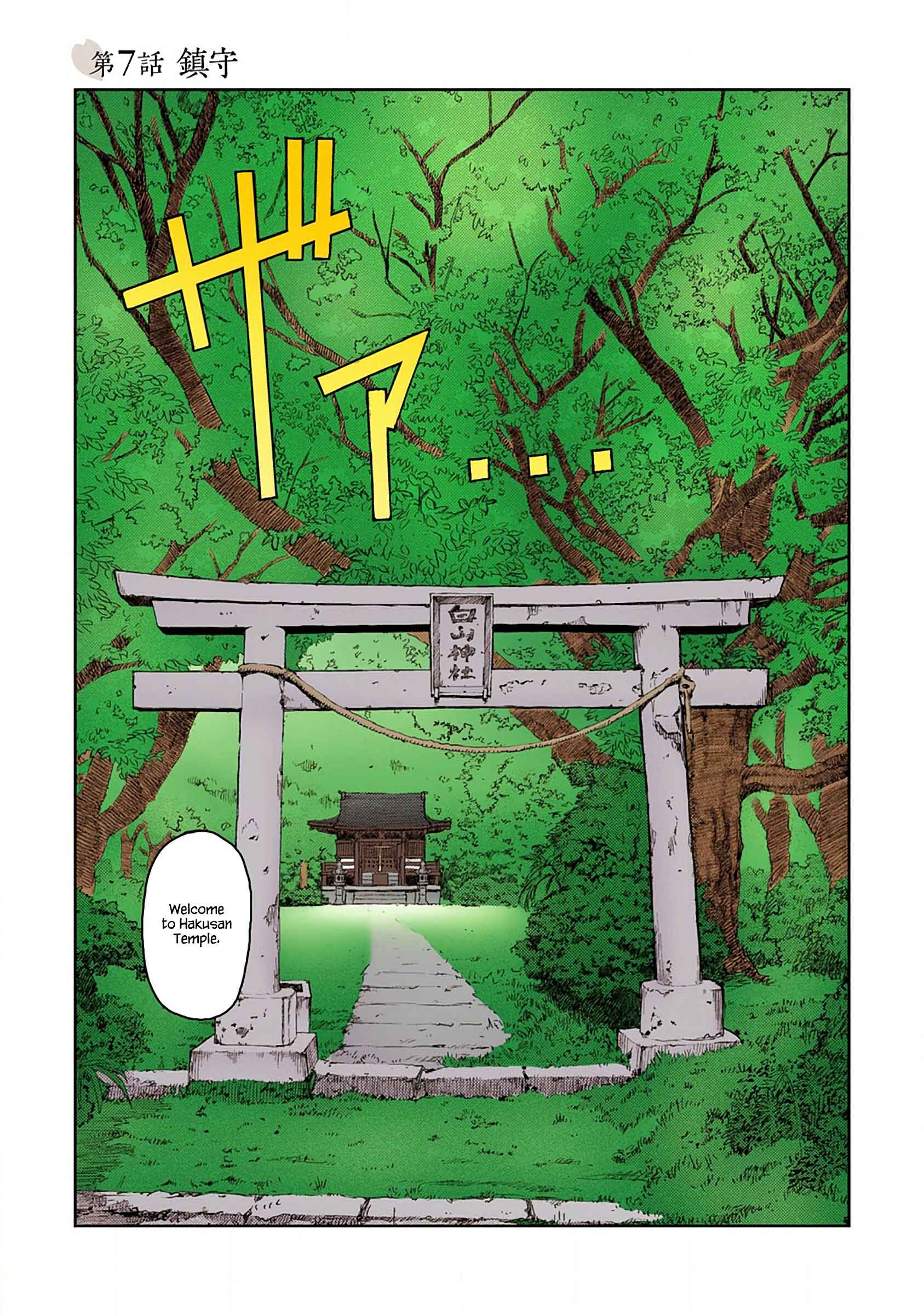 Page 4 Chapter 7 Tsugumomo (Official Colored)