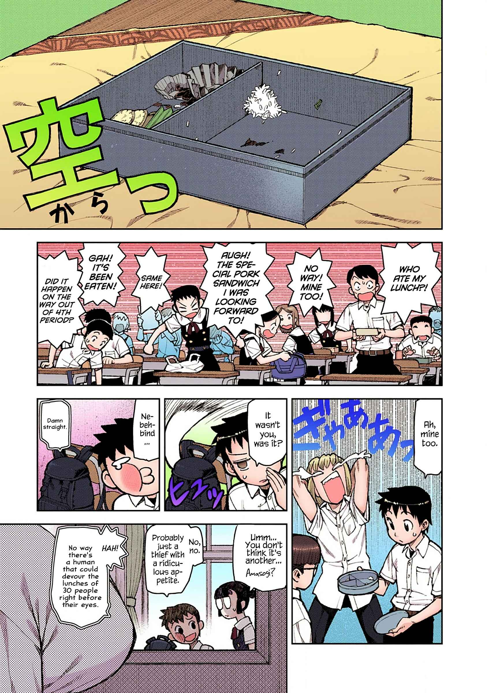Page 11 Chapter 6 Tsugumomo (Official Colored)