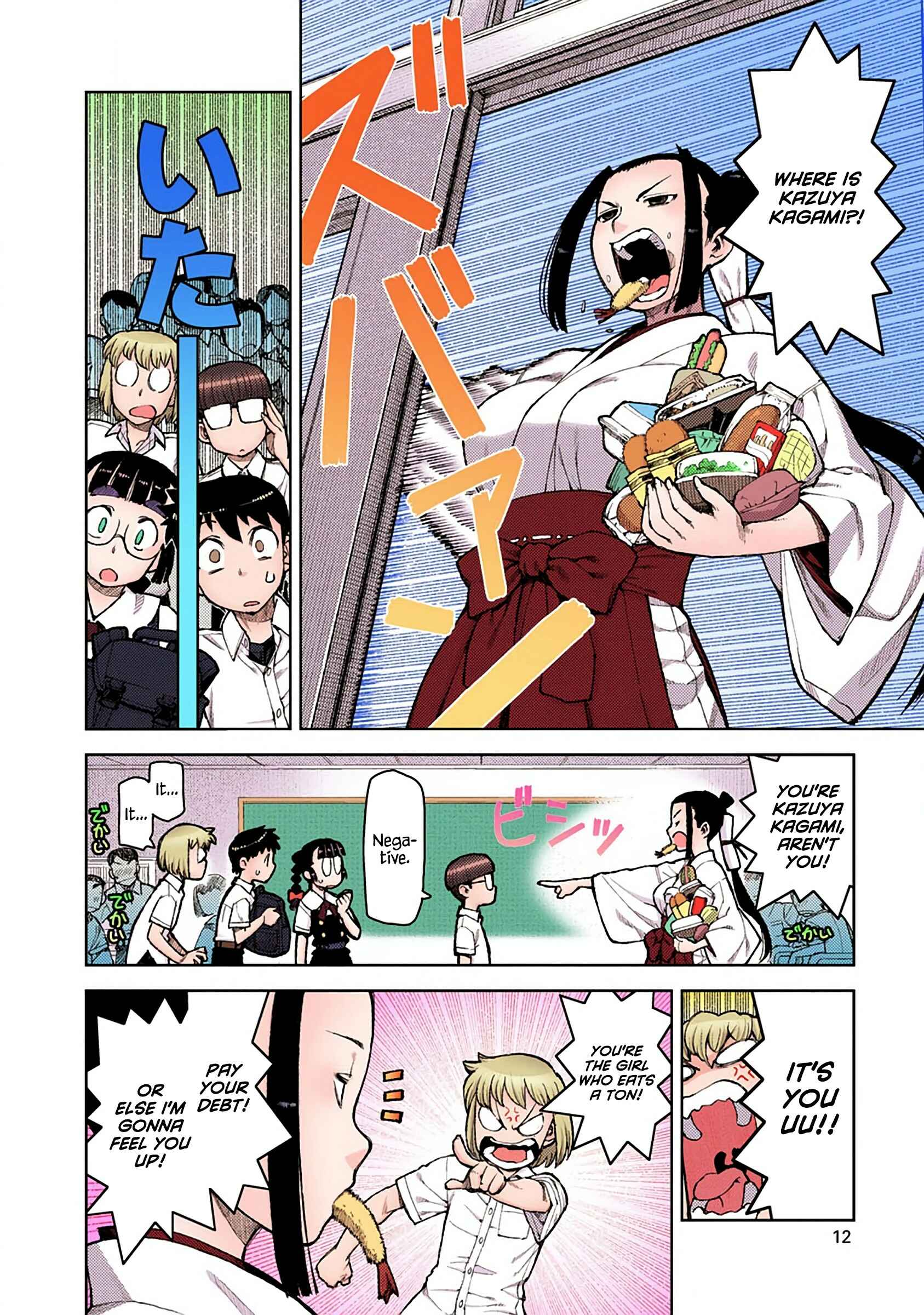 Page 12 Chapter 6 Tsugumomo (Official Colored)