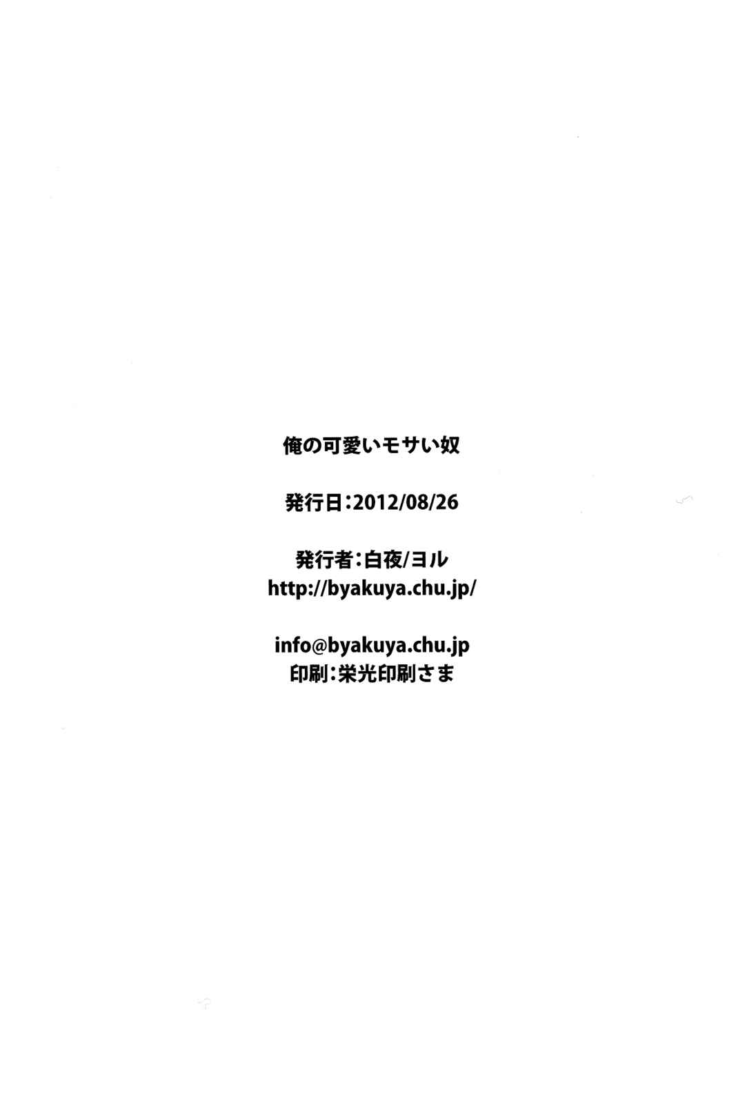 Page 32 Chapter Unknown_fb7d Kuroko no Basket - Ore no Kawaii Mosai Yatsu  (Doujinshi)