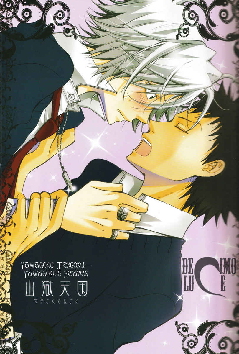 Page 2 Chapter Unknown_1dfc Katekyo Hitman Reborn! - Yamagoku Tengoku (Doujinshi)