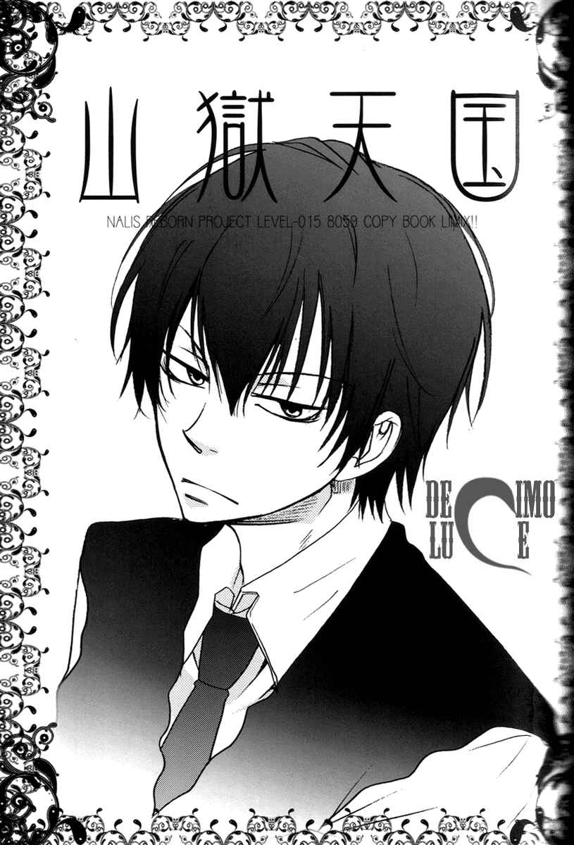 Page 55 Chapter Unknown_1dfc Katekyo Hitman Reborn! - Yamagoku Tengoku (Doujinshi)