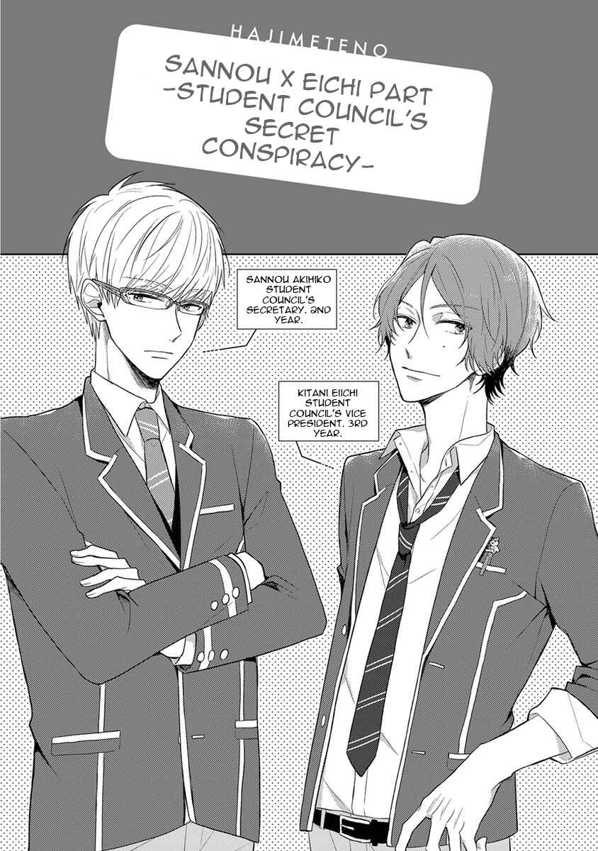 Page 7 Chapter 2 Hajimete no