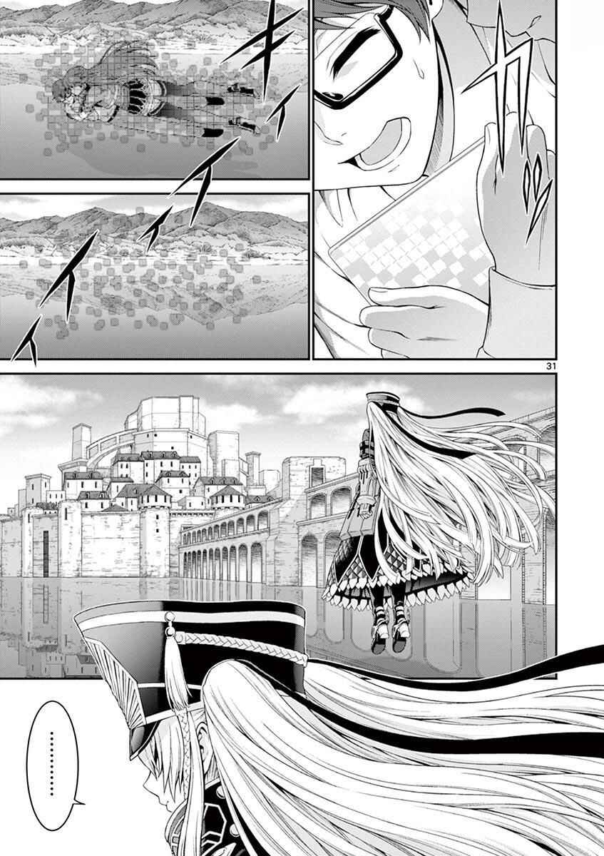 Page 39 Chapter 1 Re:CREATORS