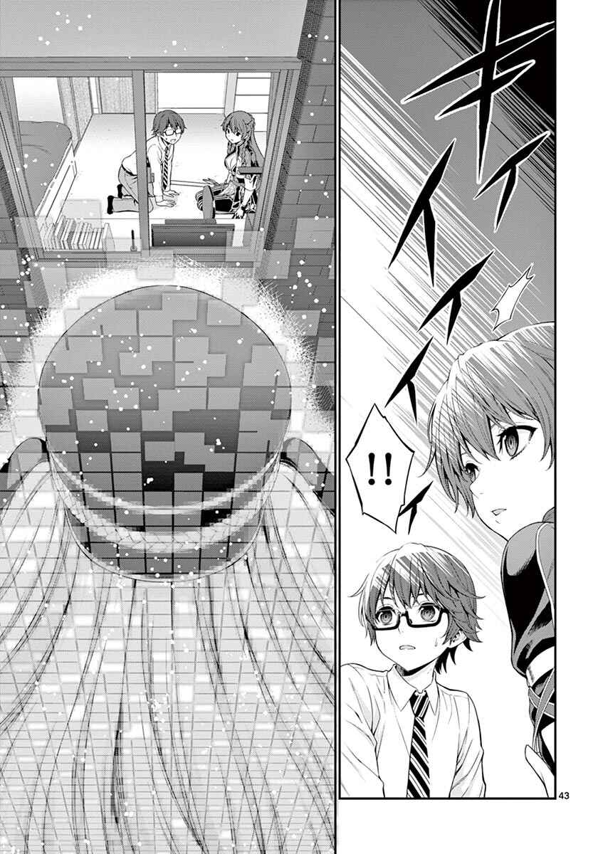Page 51 Chapter 1 Re:CREATORS