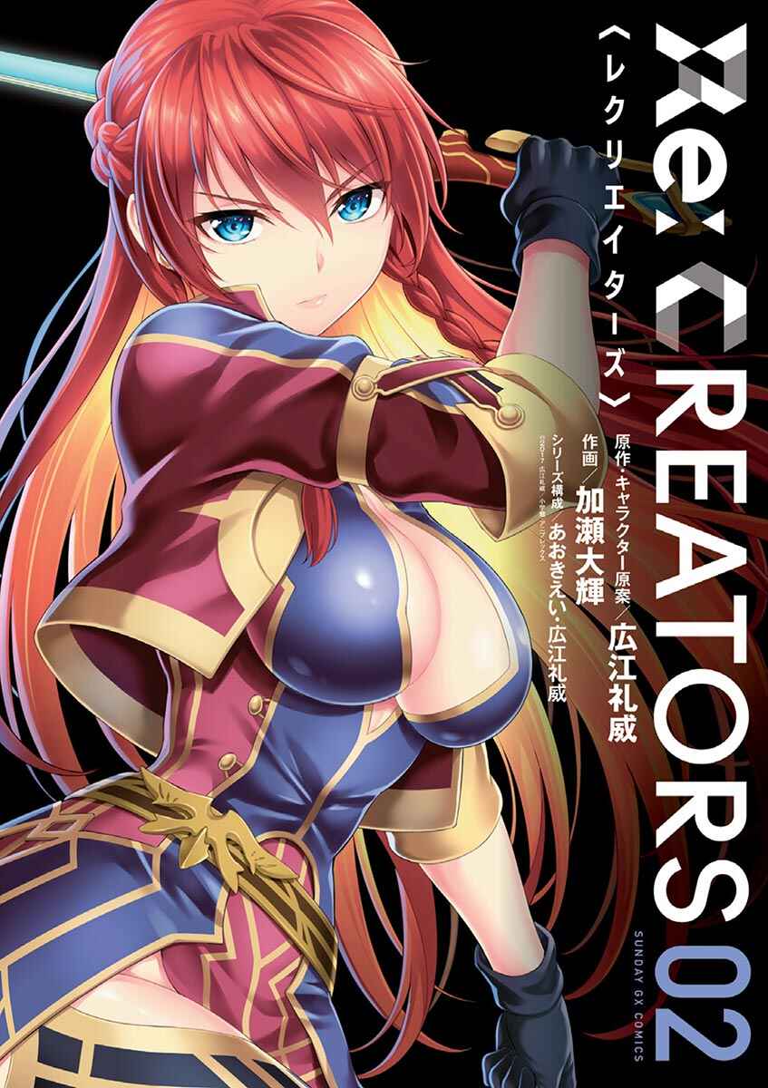 Page 1 Chapter 5 Re:CREATORS