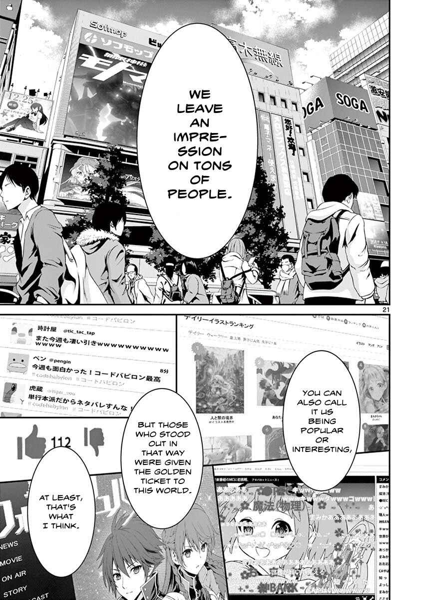 Page 23 Chapter 5 Re:CREATORS