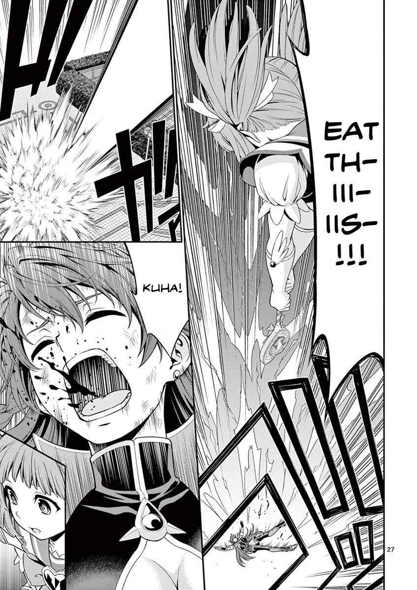 Page 27 Chapter 4 Re:CREATORS