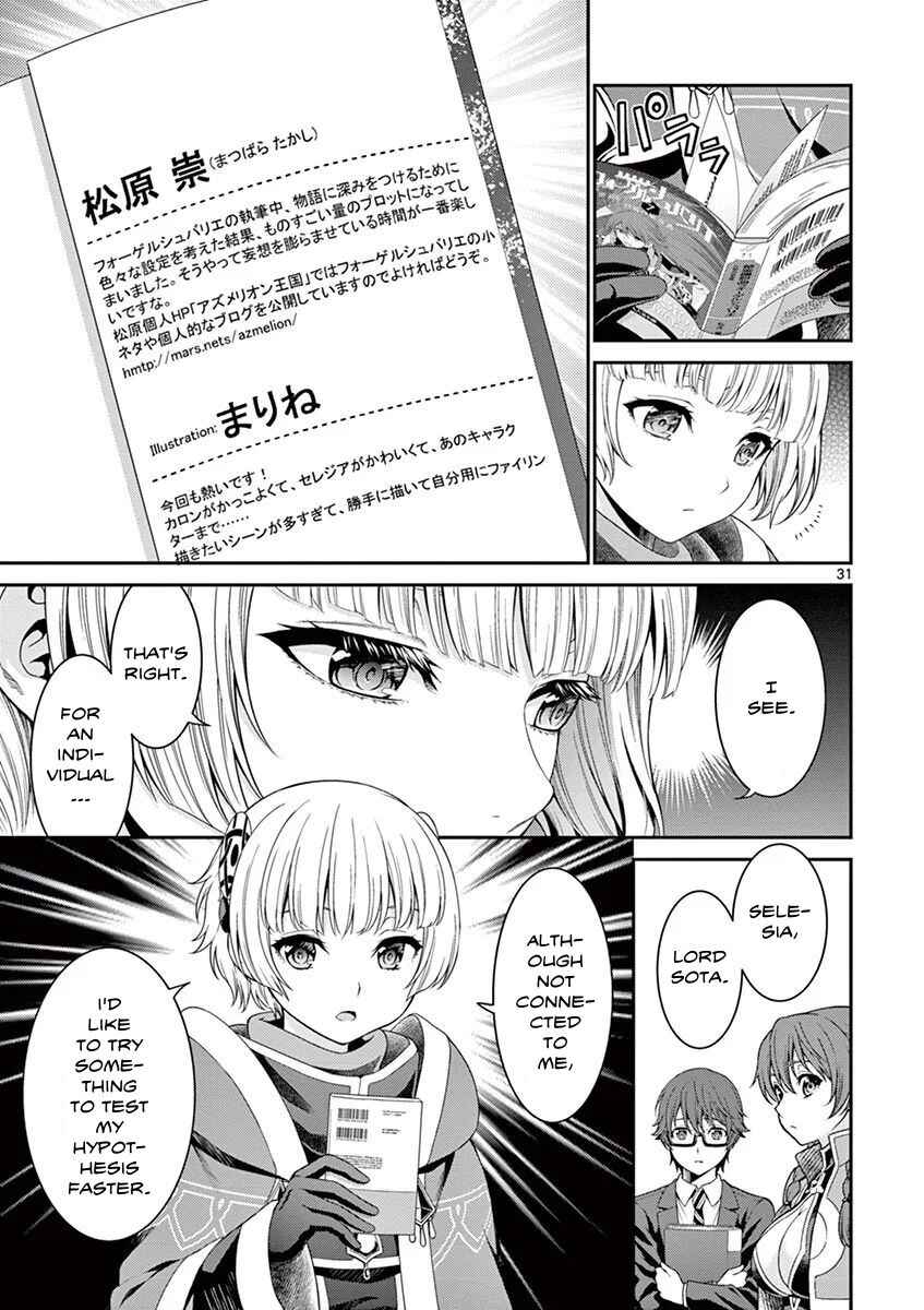Page 31 Chapter 3 Re:CREATORS