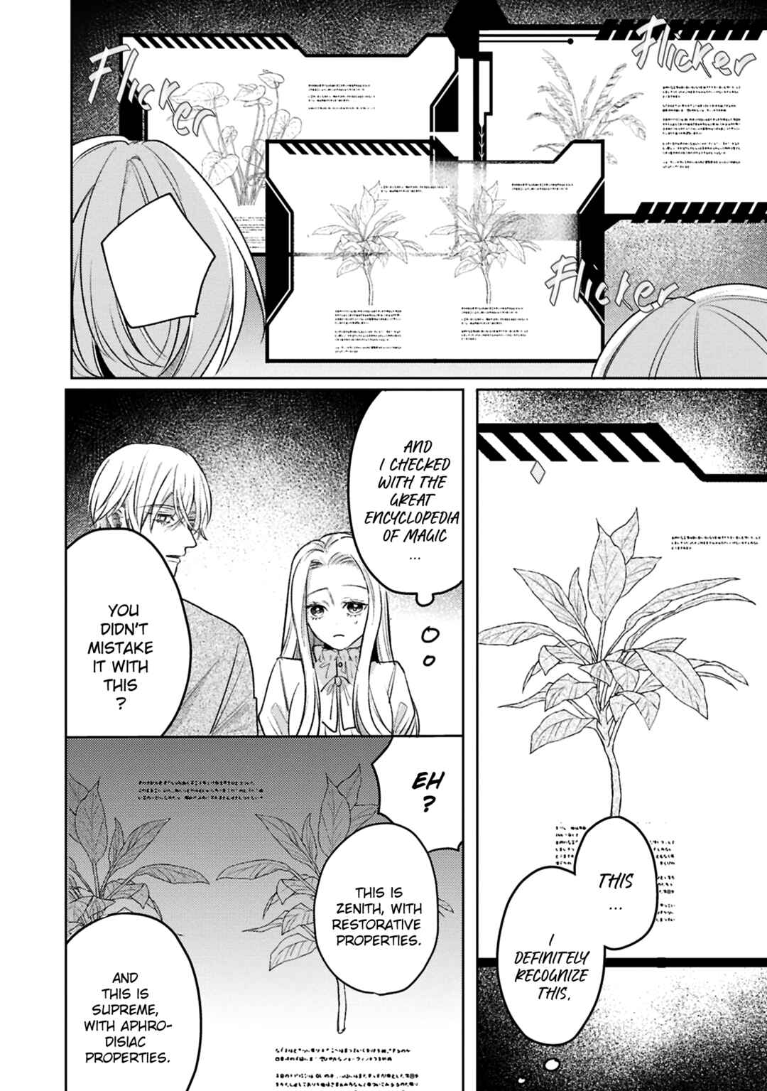 Page 14 Chapter 12 Ko, Konna Ikemen ga Watashi no Osananajimi de Konyakusha Desutte? Sasuga Akuyaku Reijou, Sore Kurai no Utsuwa Janakereba Konna Taiyaku Tsutomaranai Wa