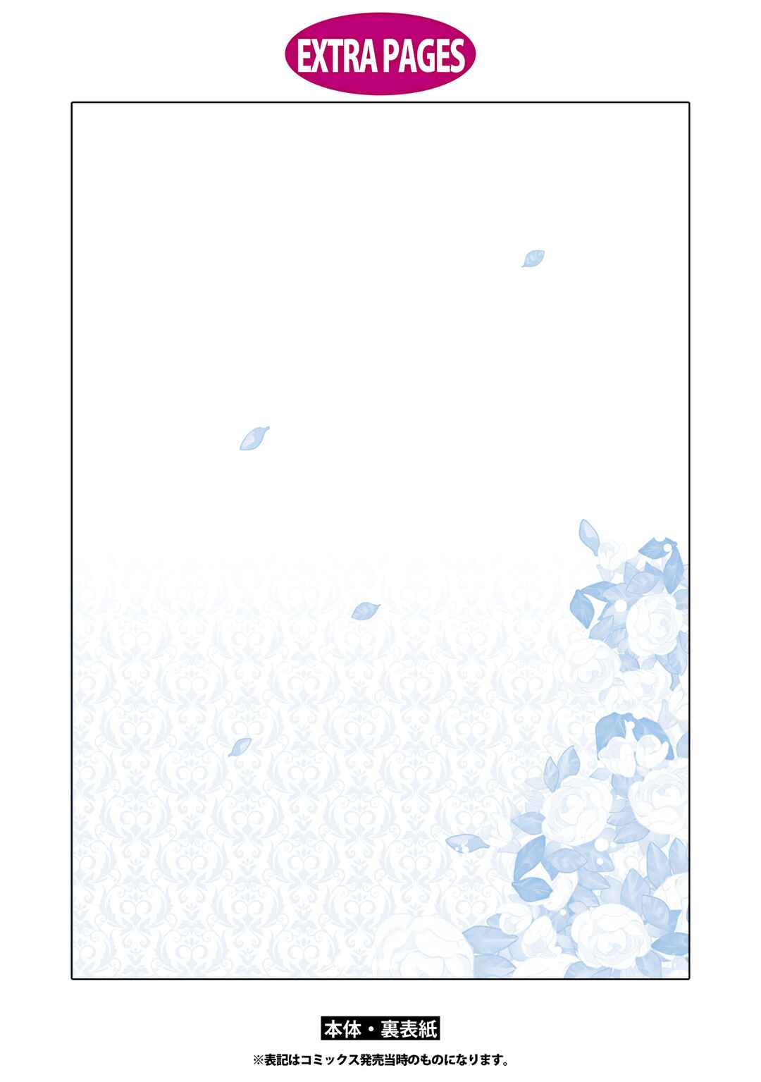 Page 24 Chapter 14 Ko, Konna Ikemen ga Watashi no Osananajimi de Konyakusha Desutte? Sasuga Akuyaku Reijou, Sore Kurai no Utsuwa Janakereba Konna Taiyaku Tsutomaranai Wa