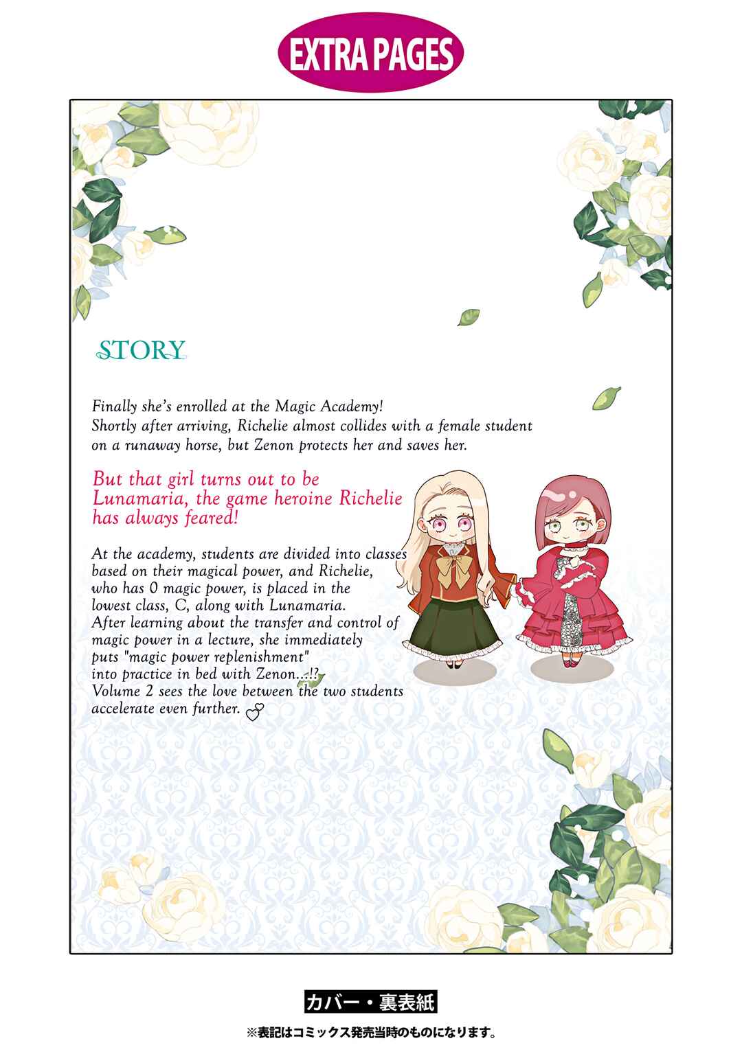 Page 26 Chapter 14 Ko, Konna Ikemen ga Watashi no Osananajimi de Konyakusha Desutte? Sasuga Akuyaku Reijou, Sore Kurai no Utsuwa Janakereba Konna Taiyaku Tsutomaranai Wa