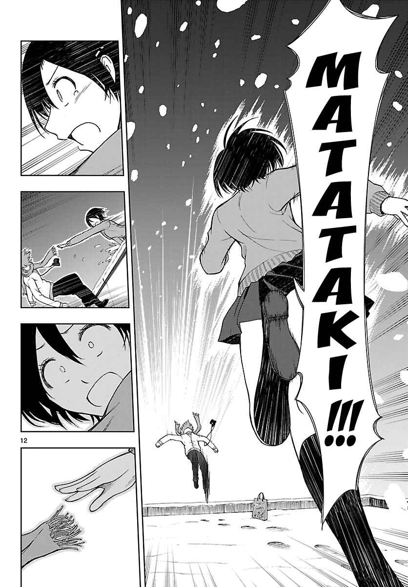 Page 13 Chapter 20 Ginen Shounen