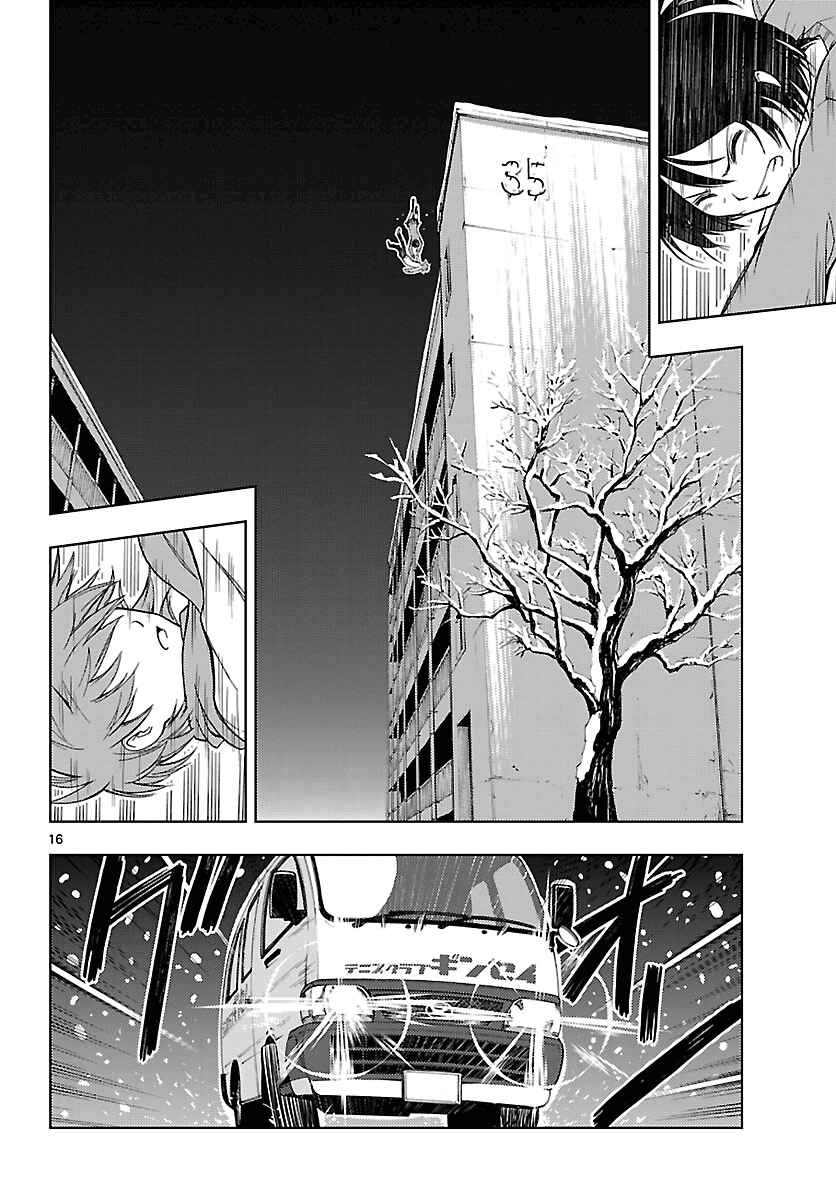 Page 17 Chapter 20 Ginen Shounen