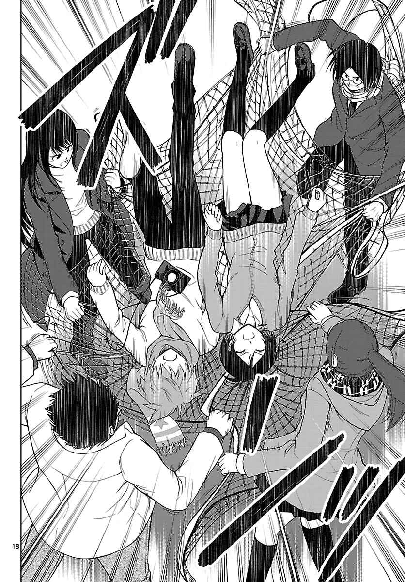 Page 19 Chapter 20 Ginen Shounen