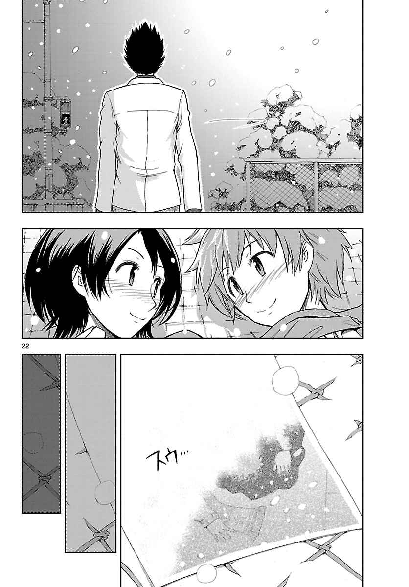 Page 23 Chapter 20 Ginen Shounen