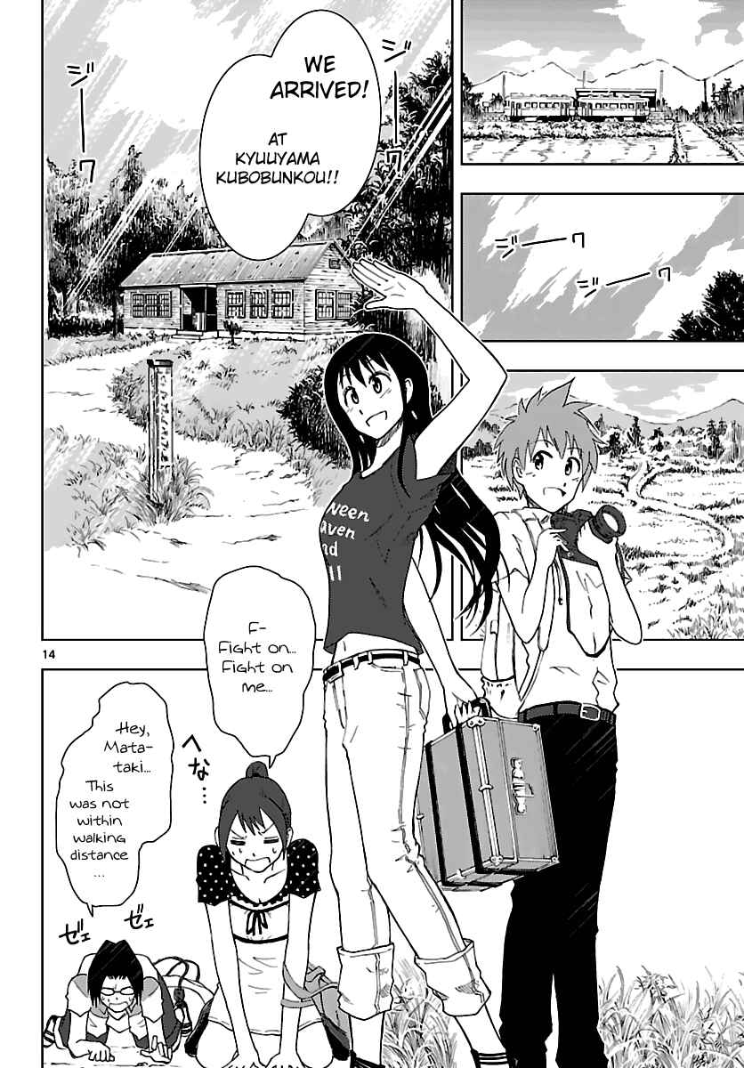 Page 15 Chapter 7 Ginen Shounen