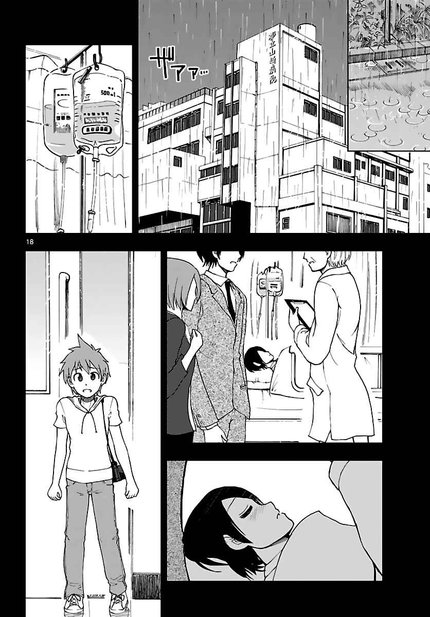 Page 19 Chapter 10 Ginen Shounen