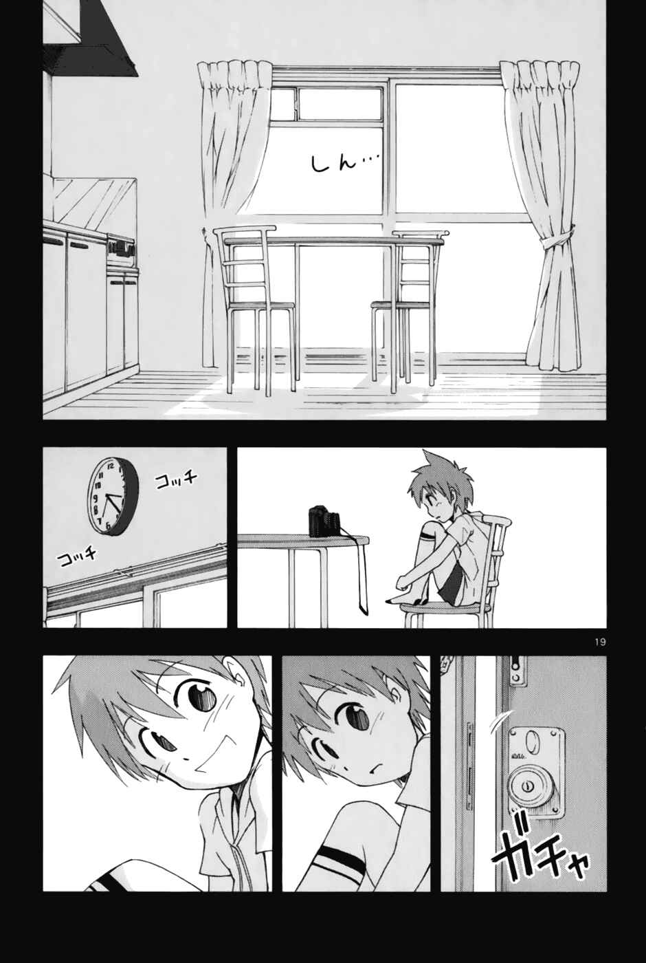 Page 20 Chapter 3 Ginen Shounen