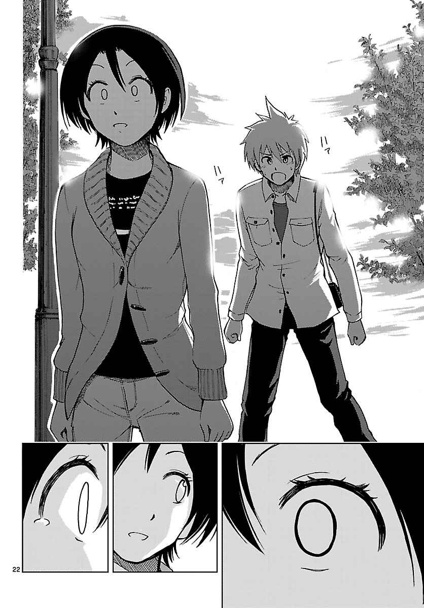 Page 23 Chapter 16 Ginen Shounen