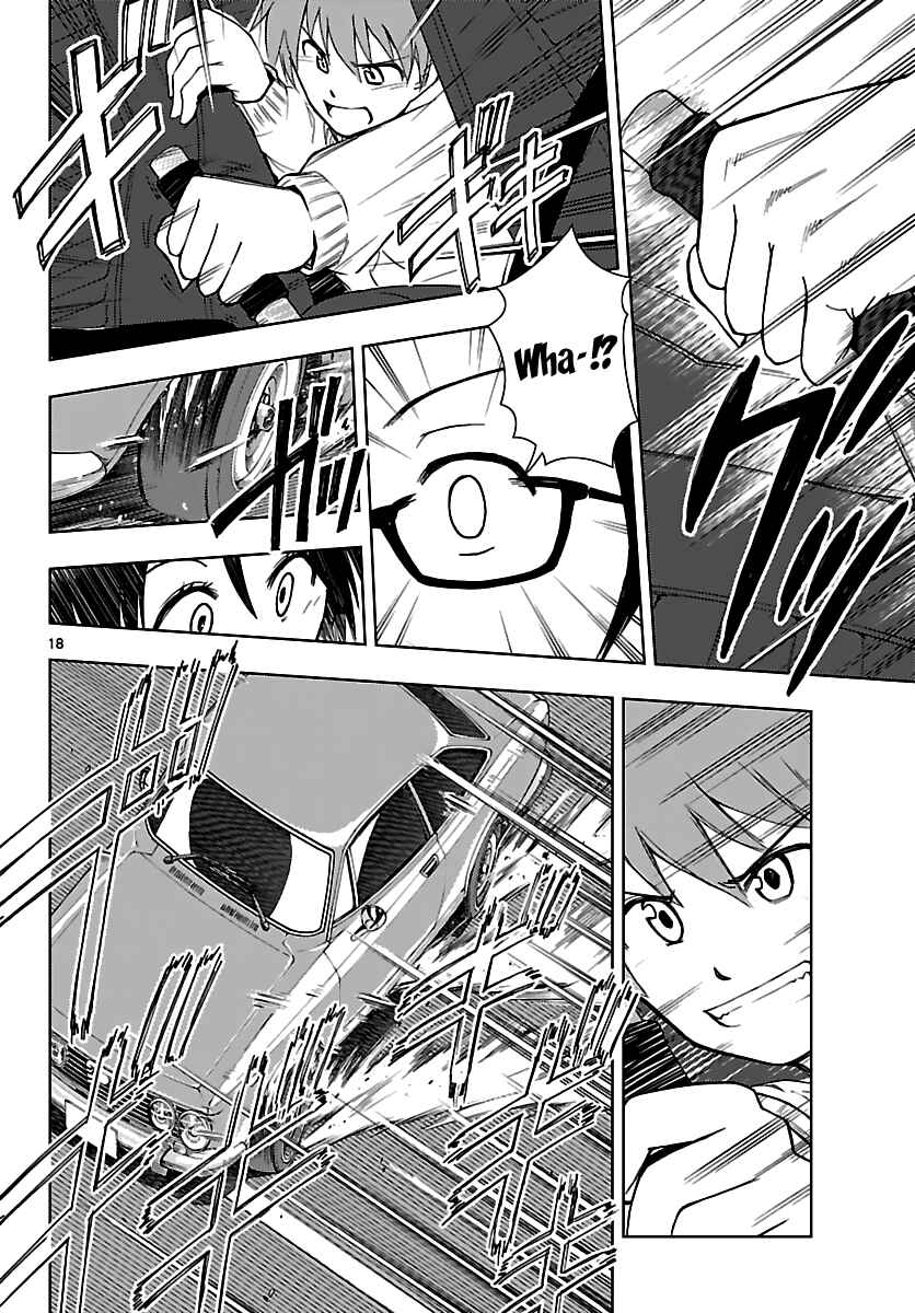 Page 19 Chapter 18 Ginen Shounen