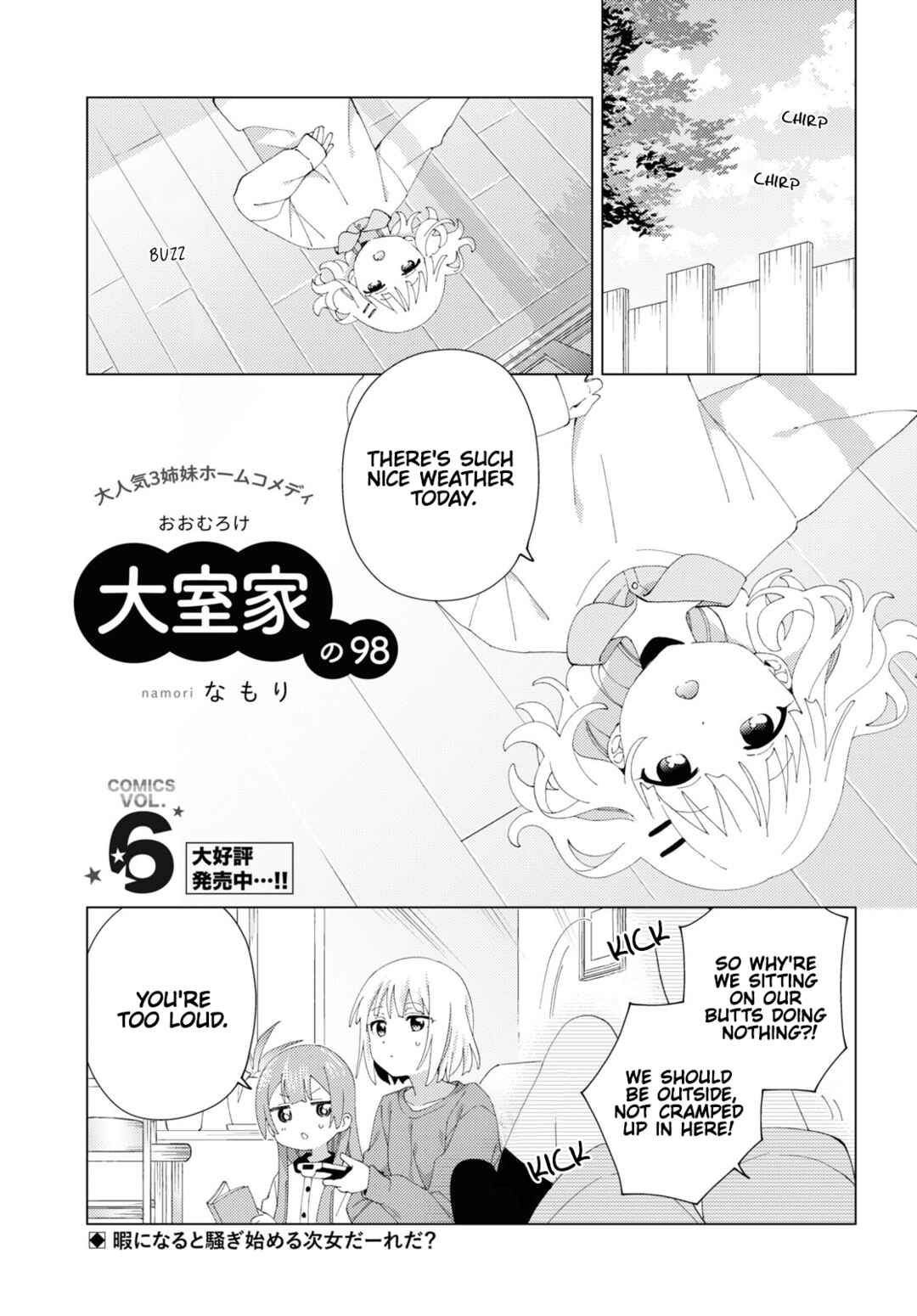 Page 1 Chapter 98 Oomuro-ke