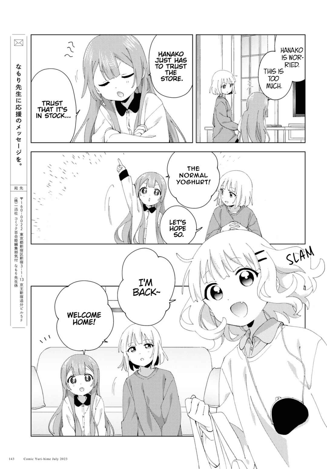 Page 7 Chapter 98 Oomuro-ke