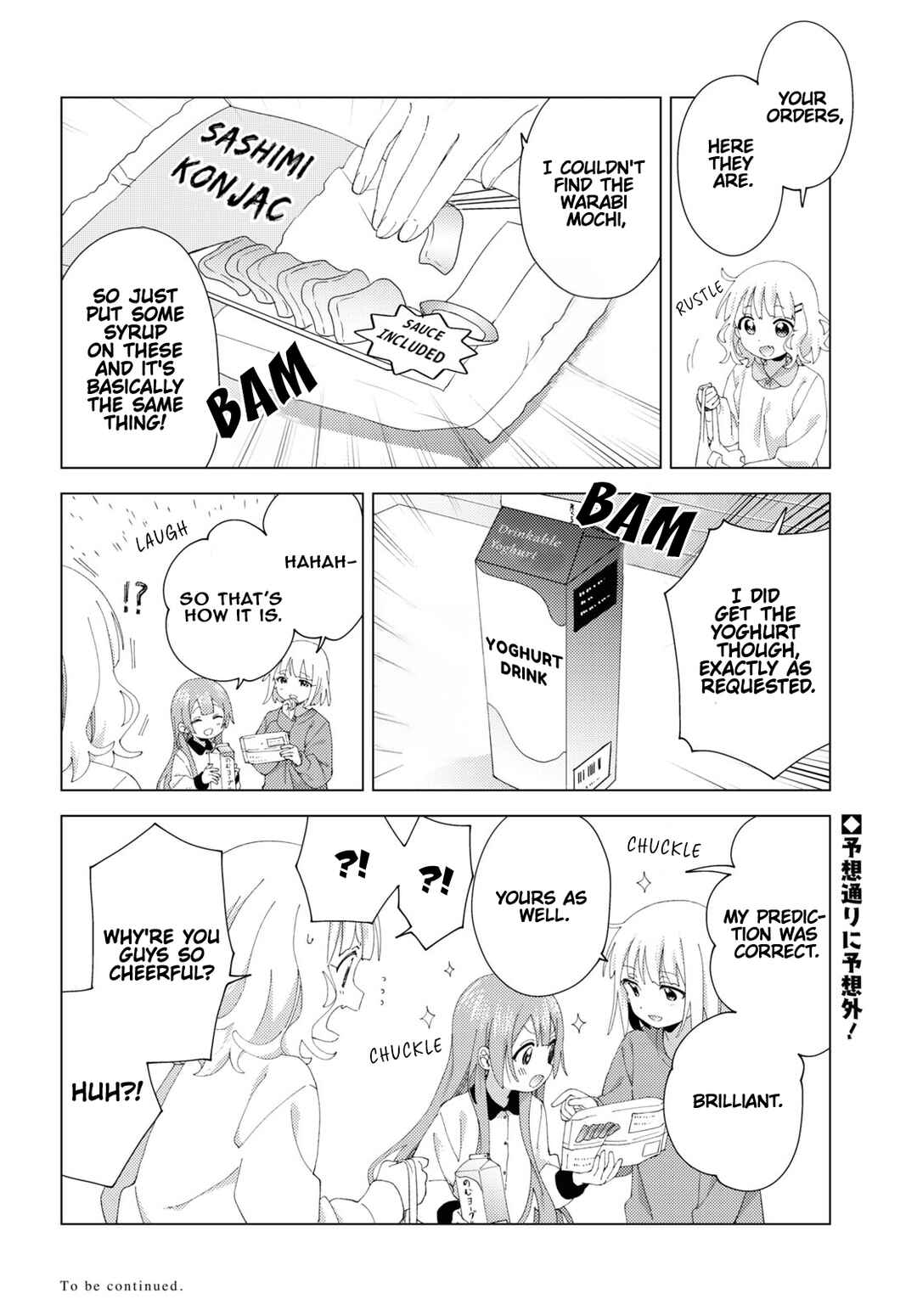 Page 8 Chapter 98 Oomuro-ke