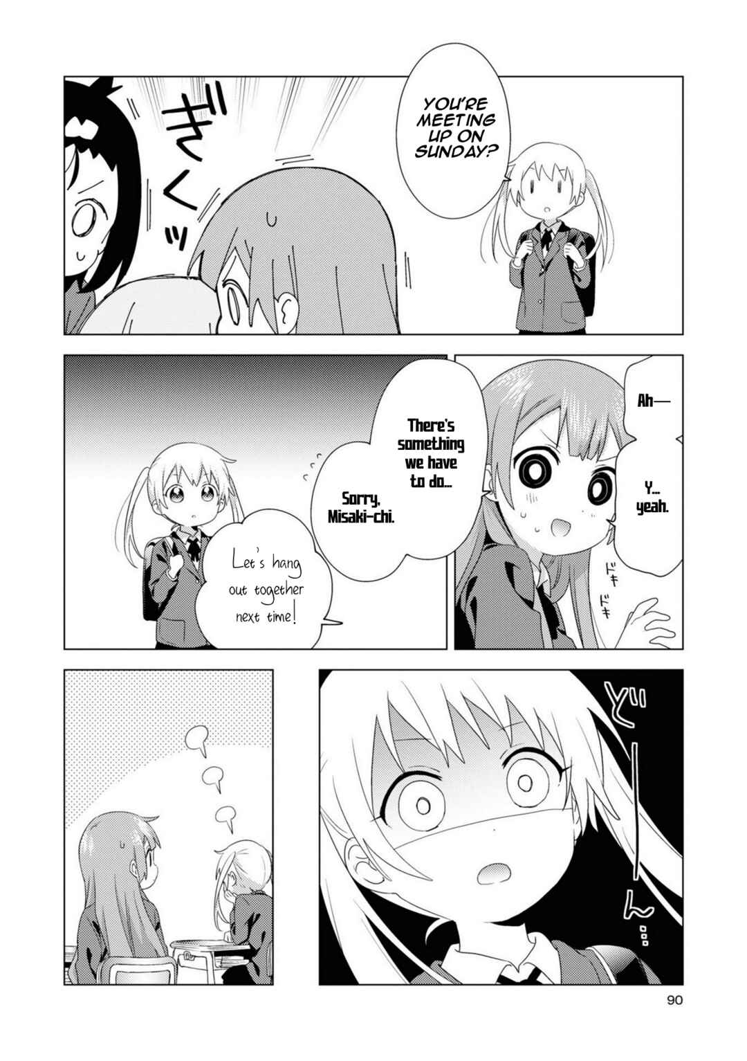 Page 8 Chapter 76 Oomuro-ke