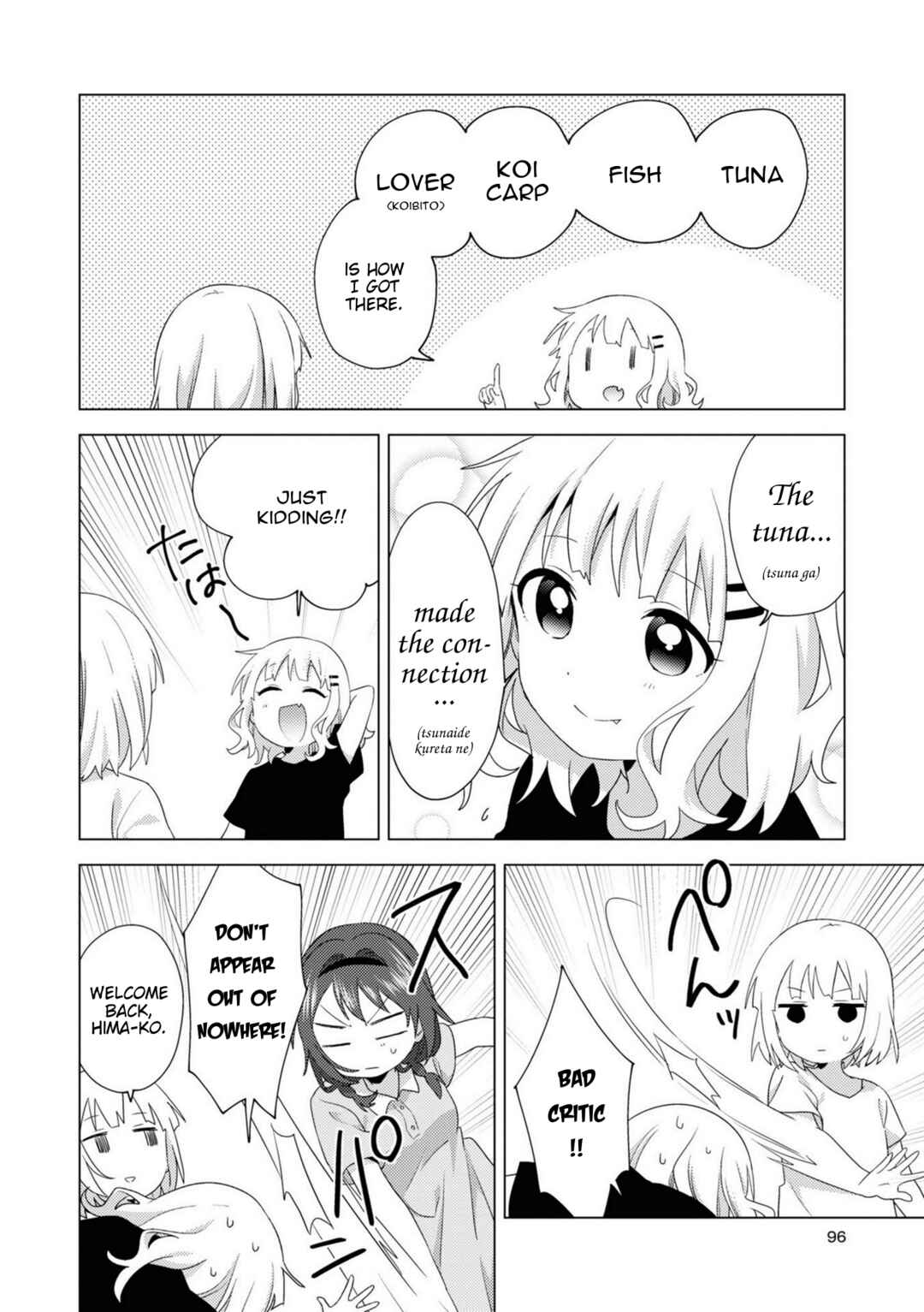 Page 6 Chapter 77 Oomuro-ke