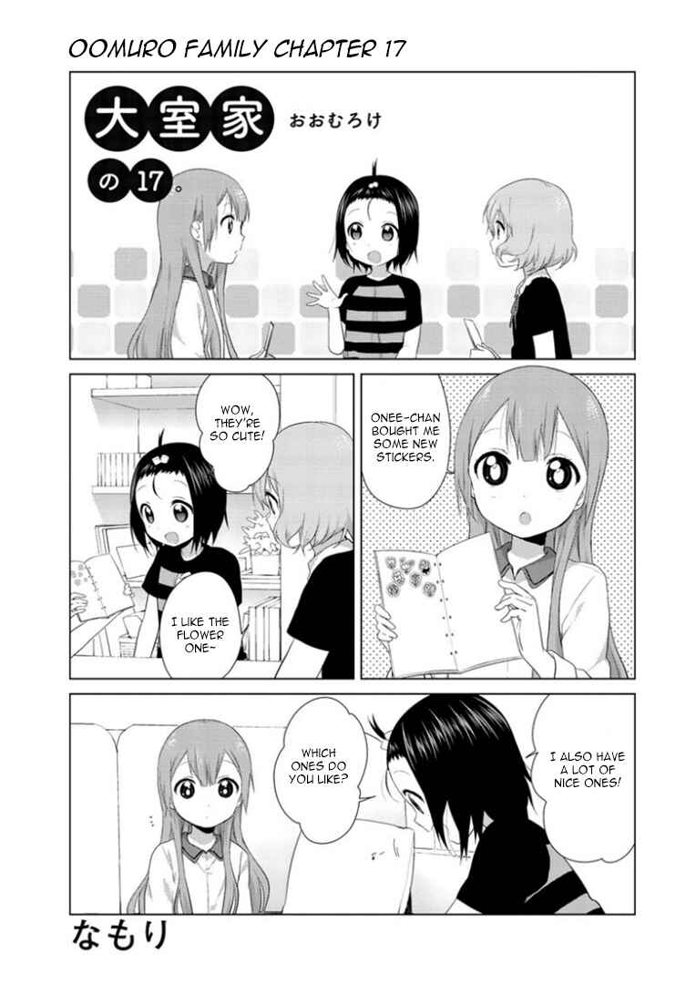 Page 1 Chapter 17 Oomuro-ke