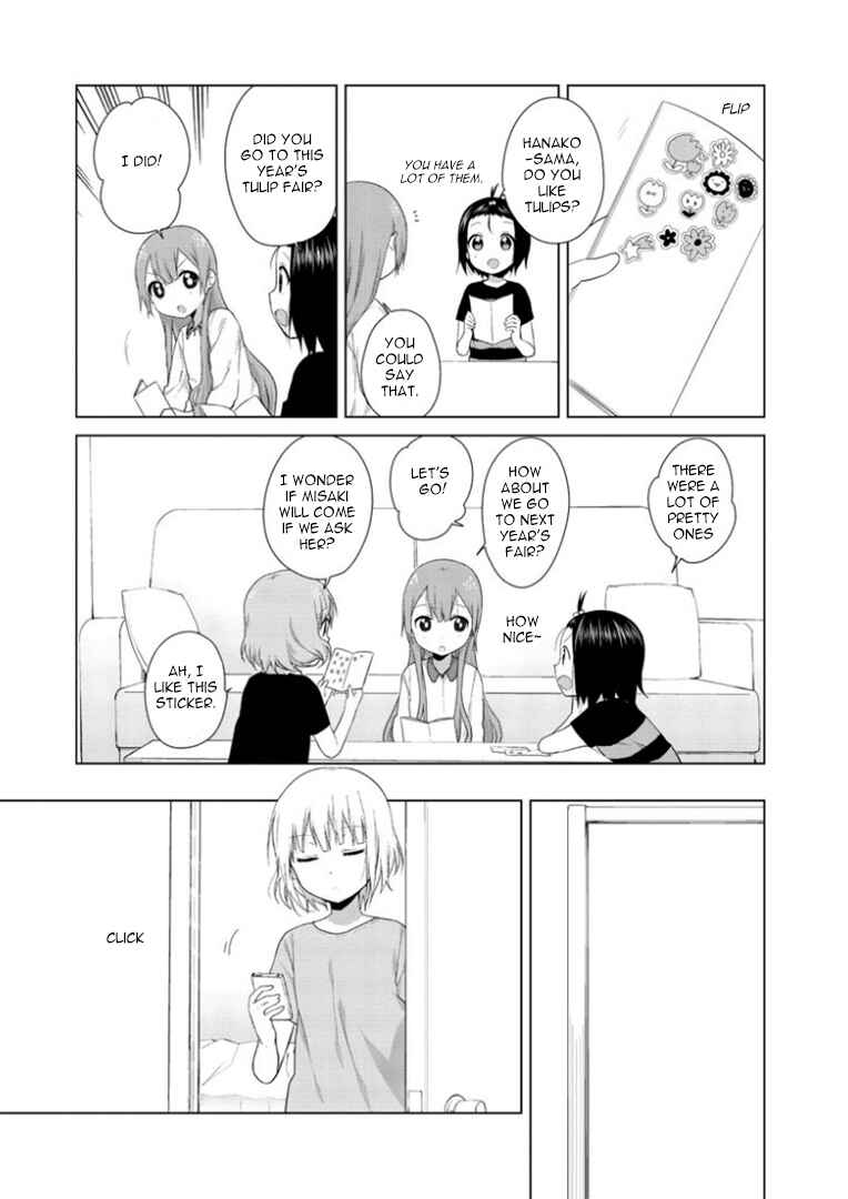 Page 5 Chapter 17 Oomuro-ke