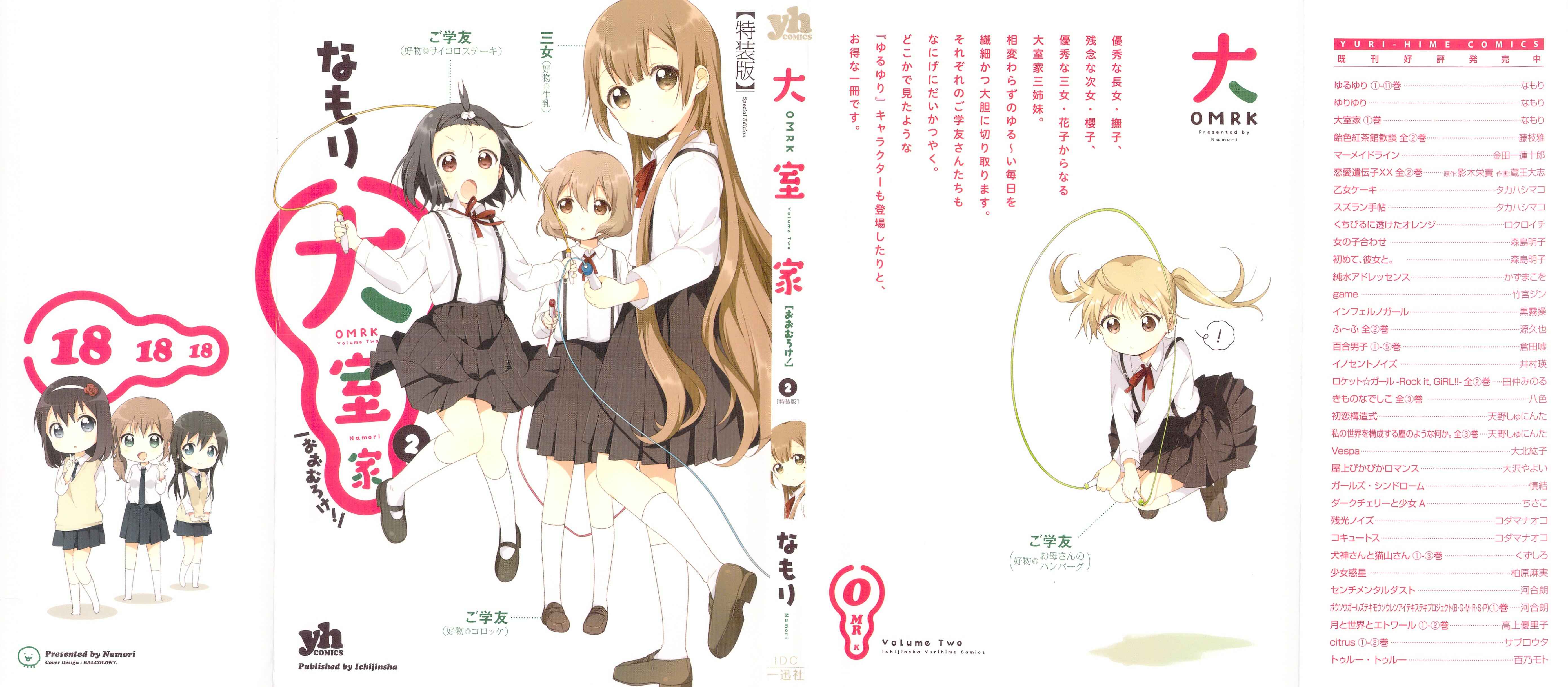 Page 1 Chapter 20 Oomuro-ke