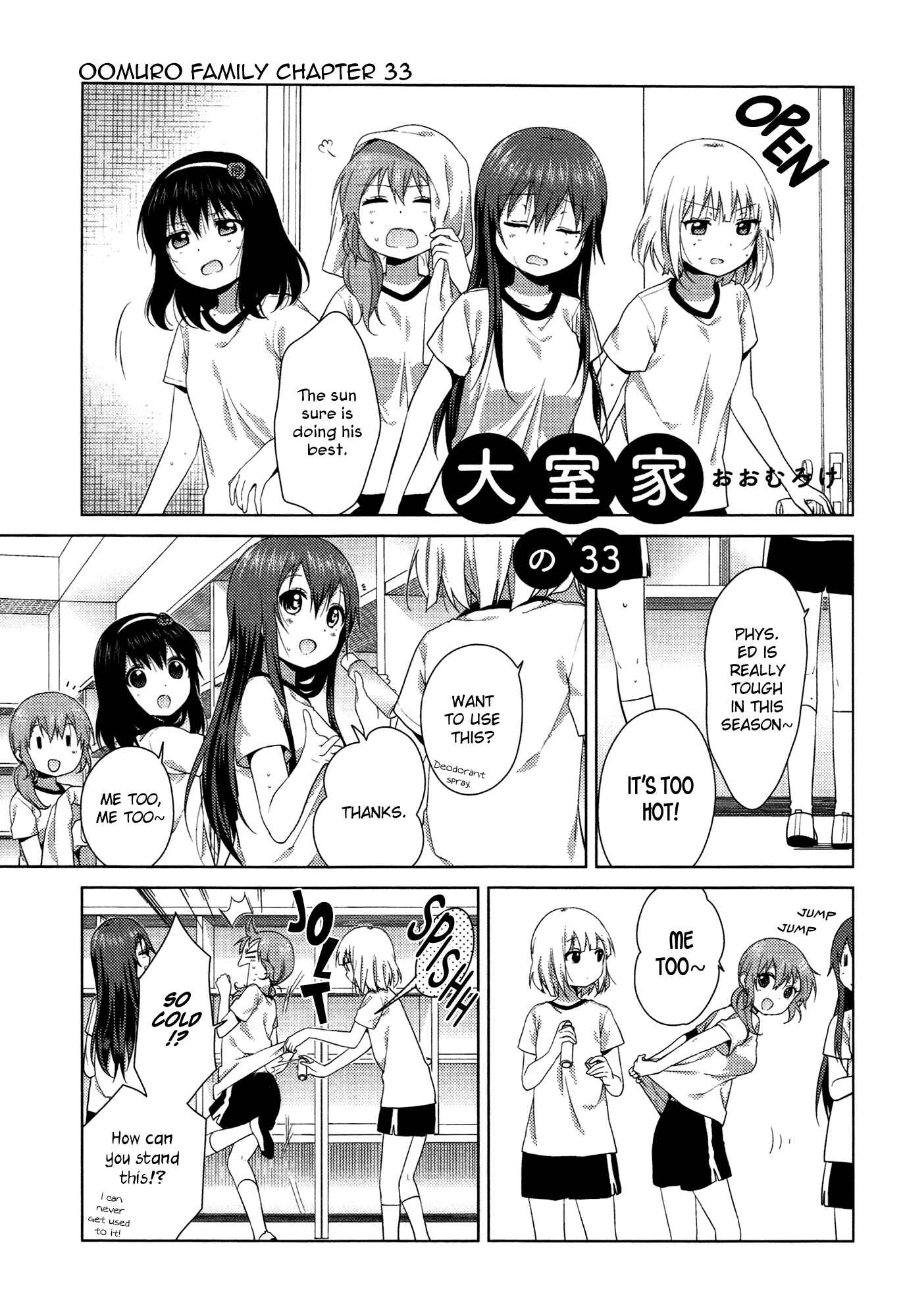 Page 1 Chapter 33 Oomuro-ke