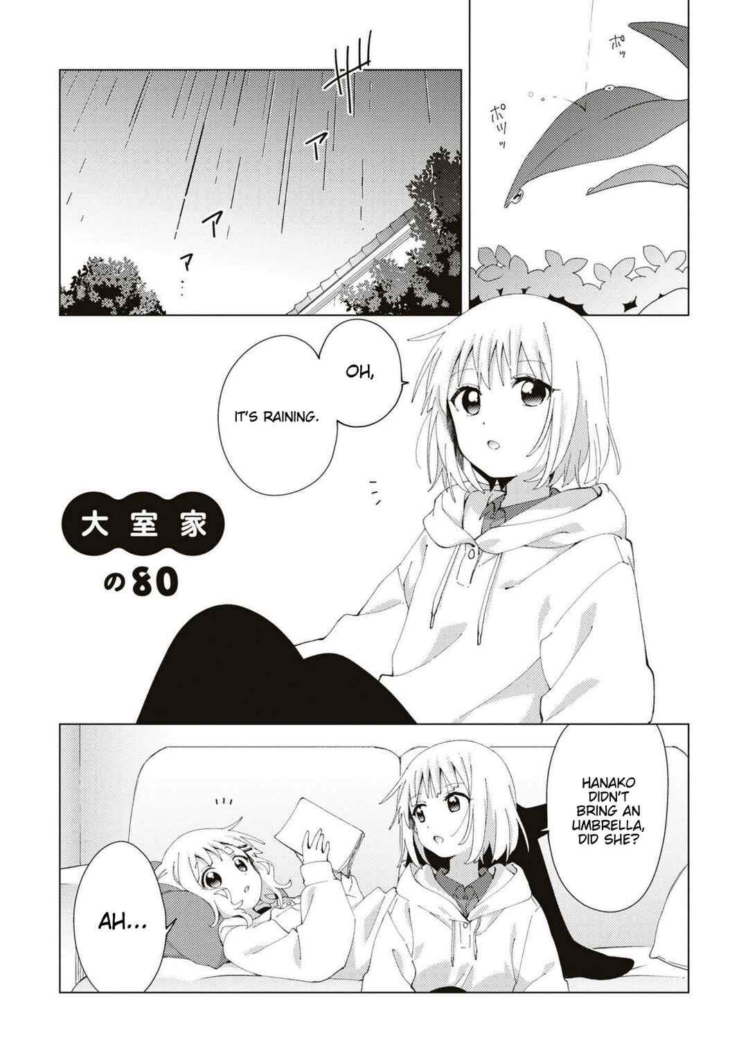 Page 5 Chapter 80 Oomuro-ke