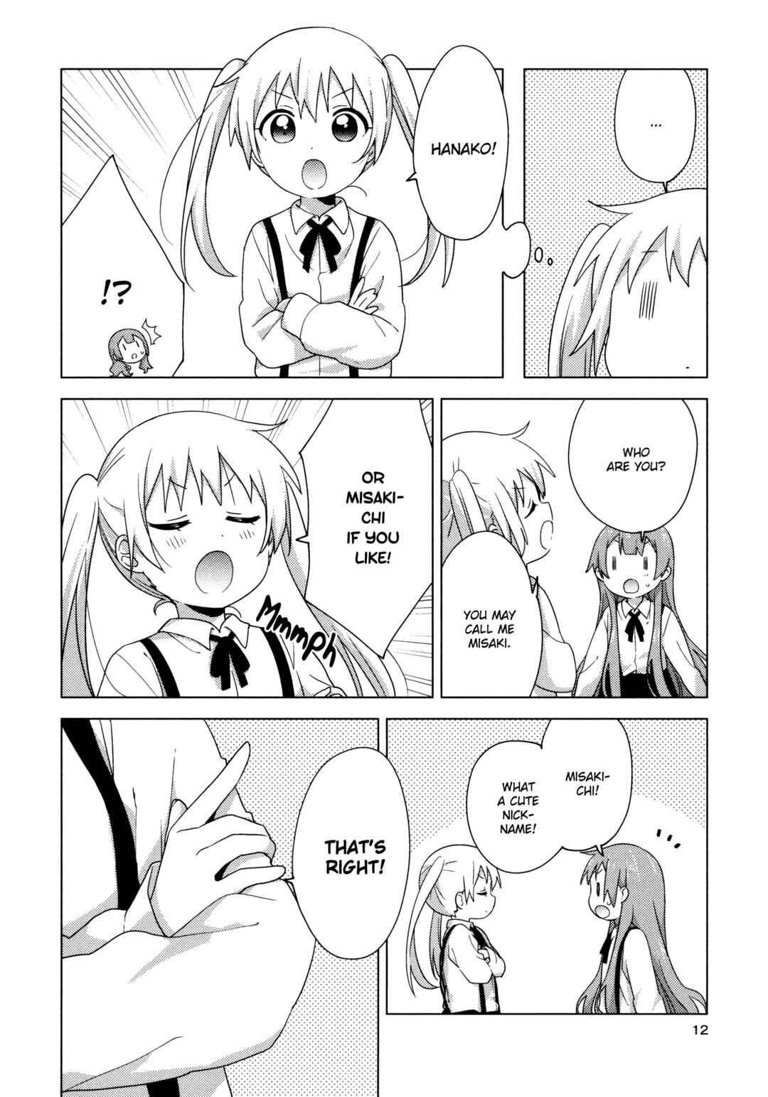 Page 11 Chapter 66.5 Oomuro-ke
