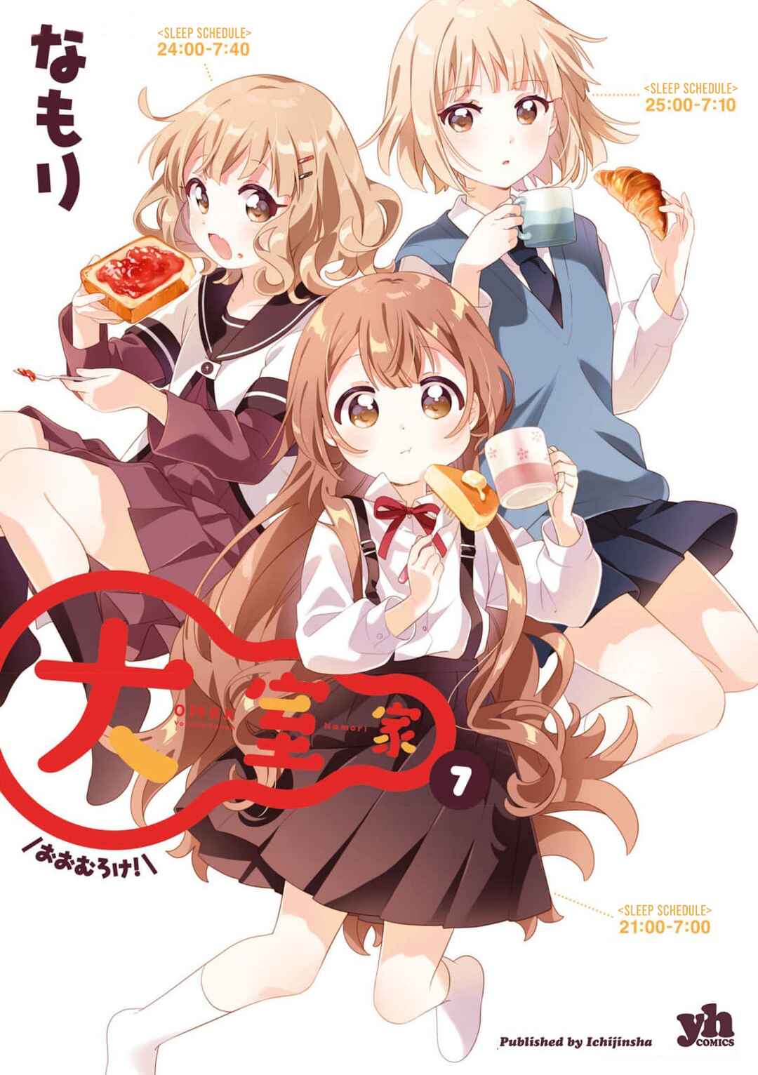 Page 1 Chapter 93 Oomuro-ke