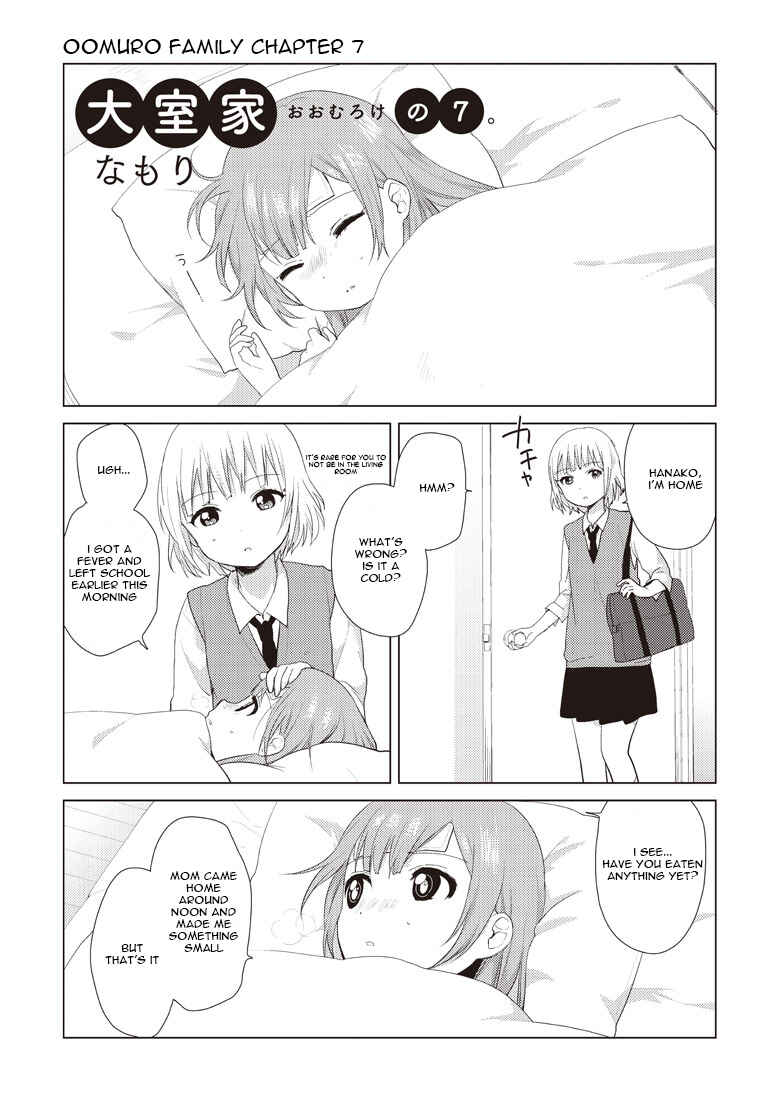 Page 3 Chapter 7 Oomuro-ke